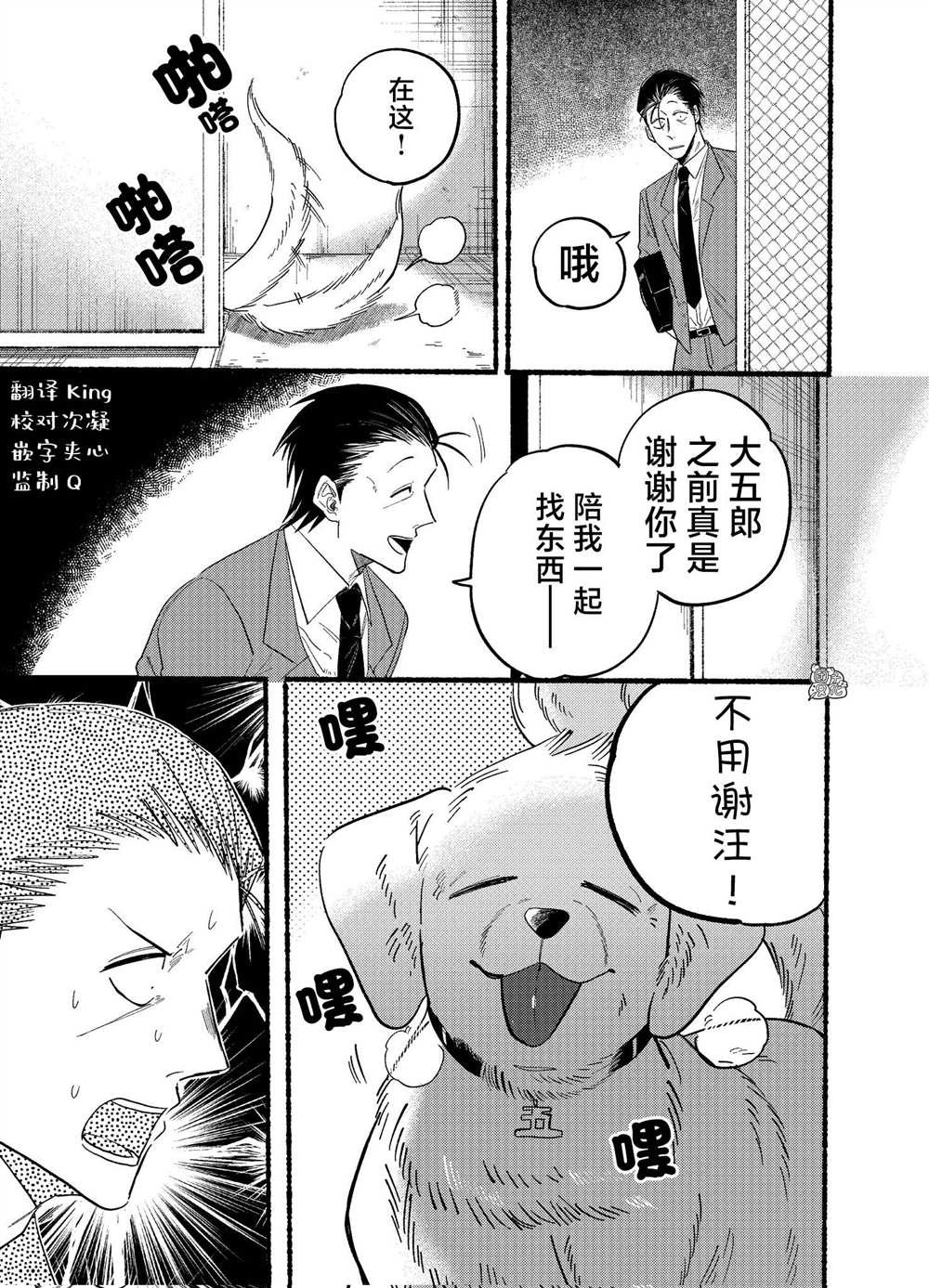 第23.1话