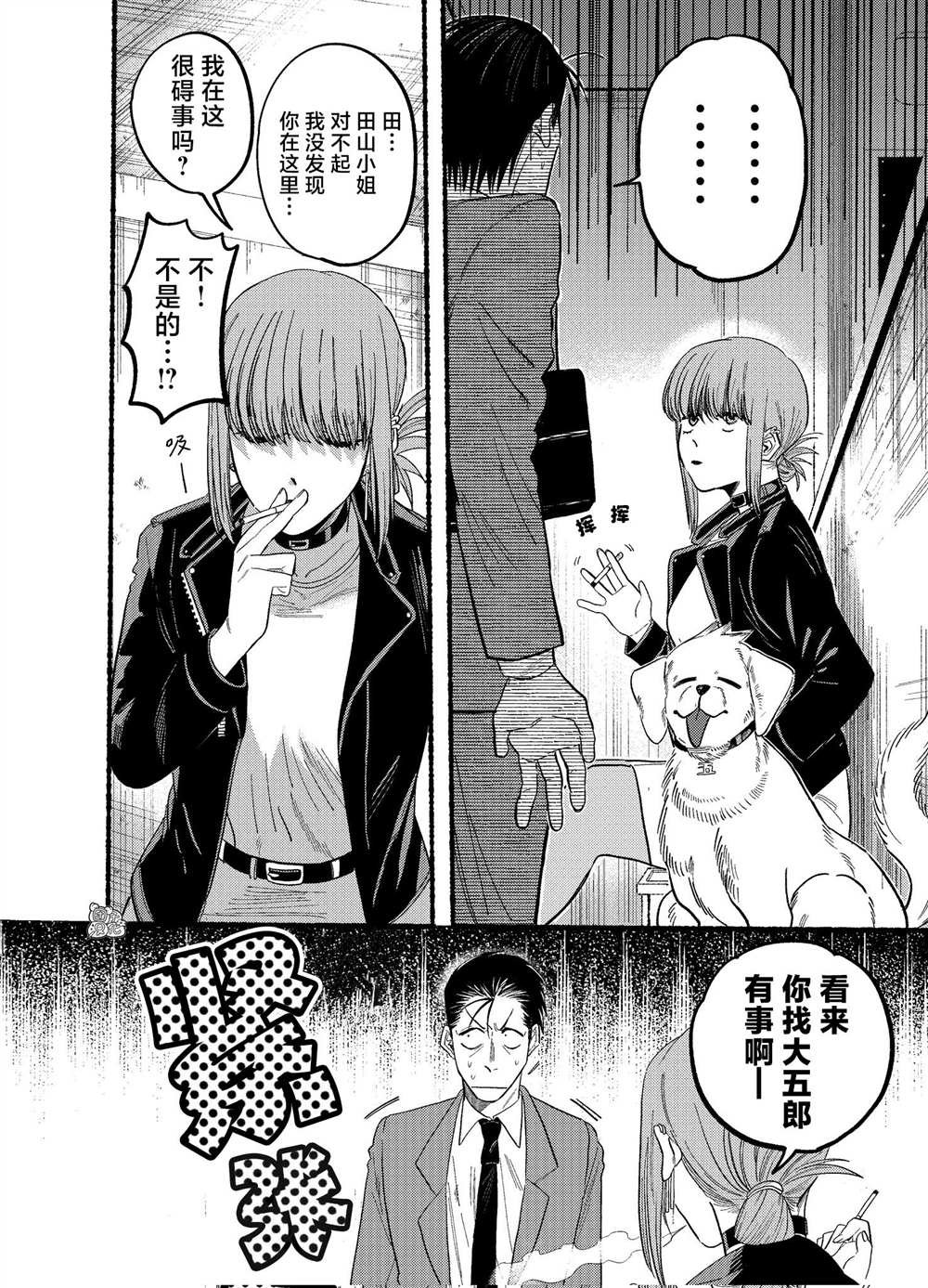 第23.1话