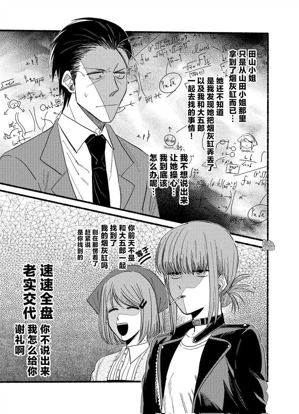 第23.1话