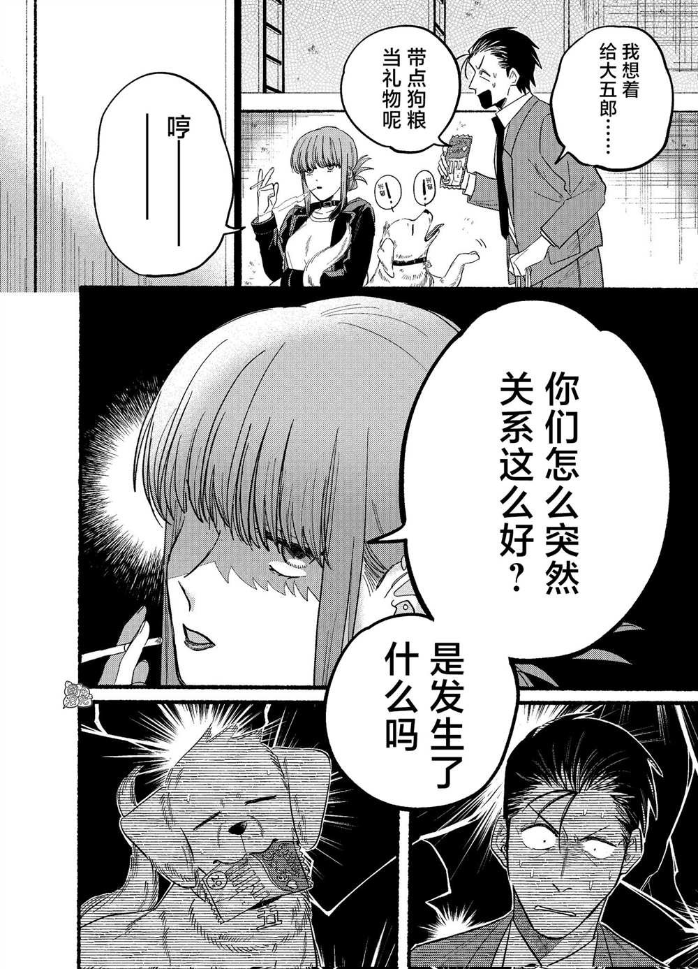 第23.1话