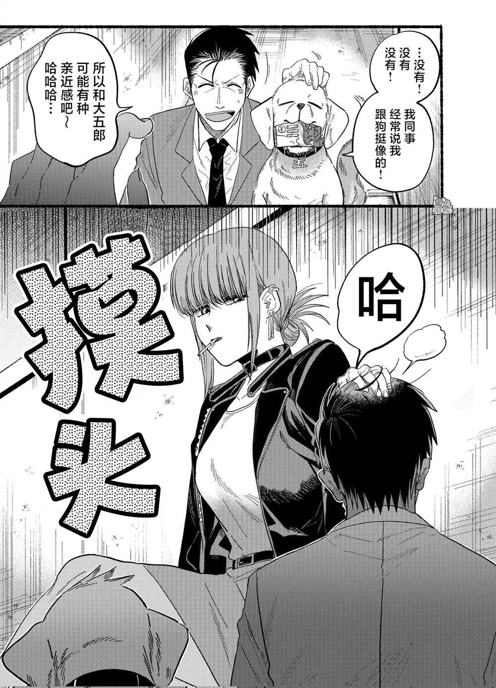 第23.1话