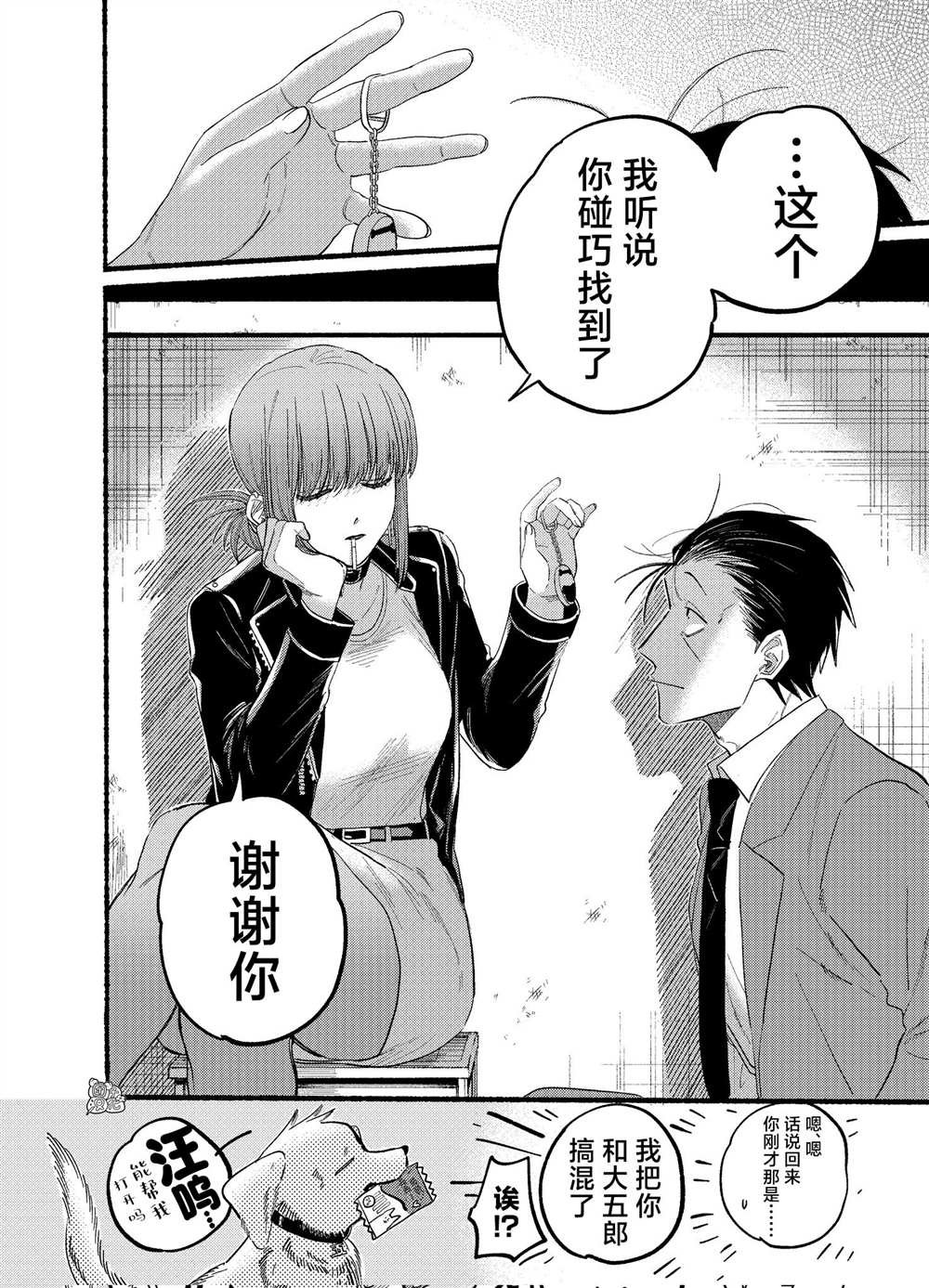 第23.1话