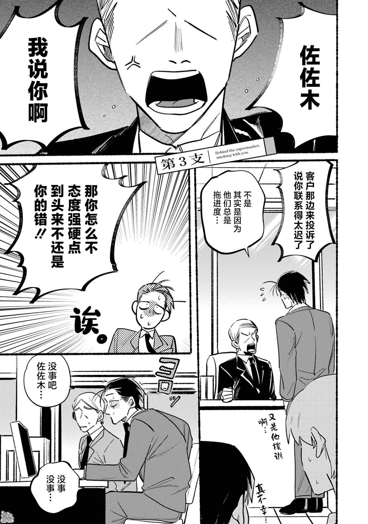 第3话