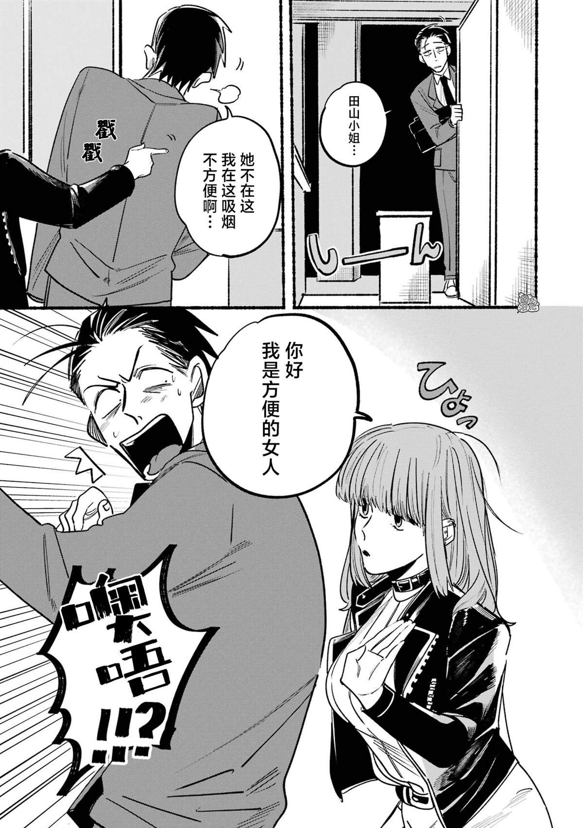 第3话