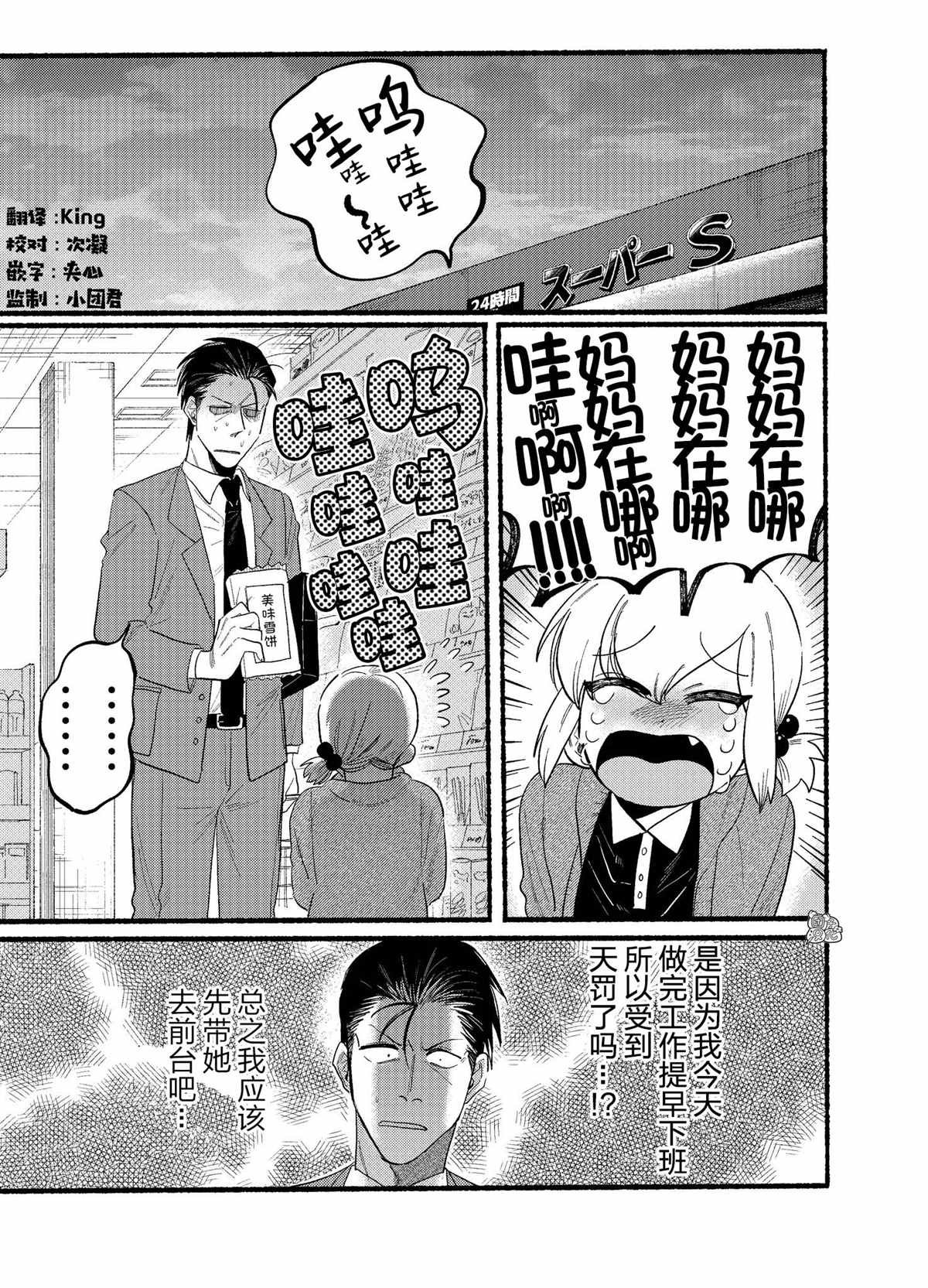 第23.2话