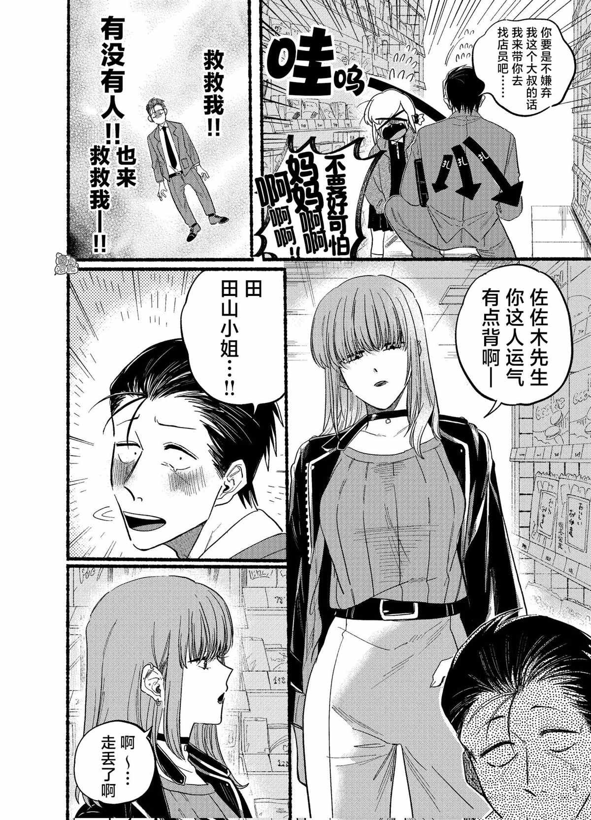 第23.2话