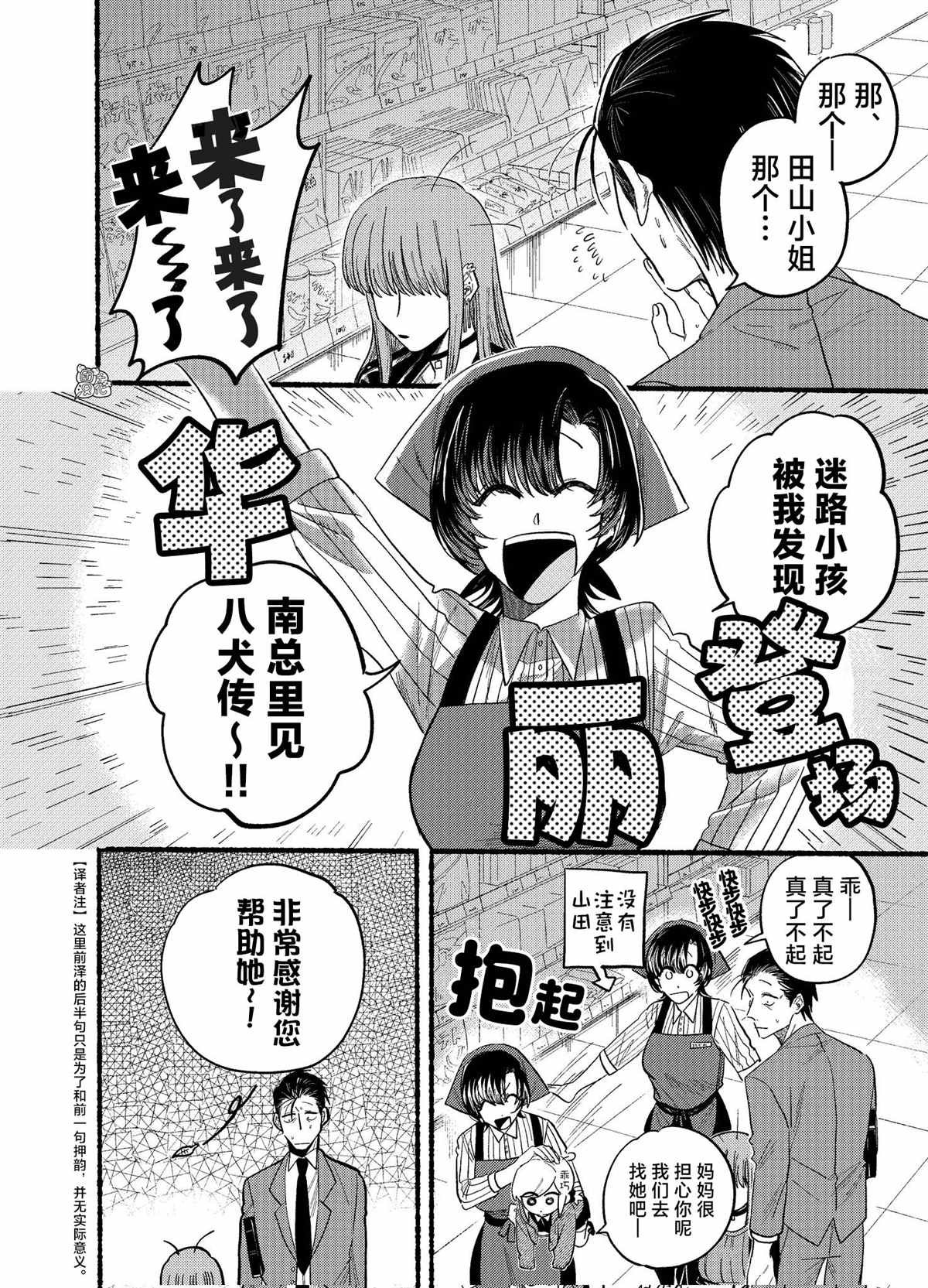 第23.2话