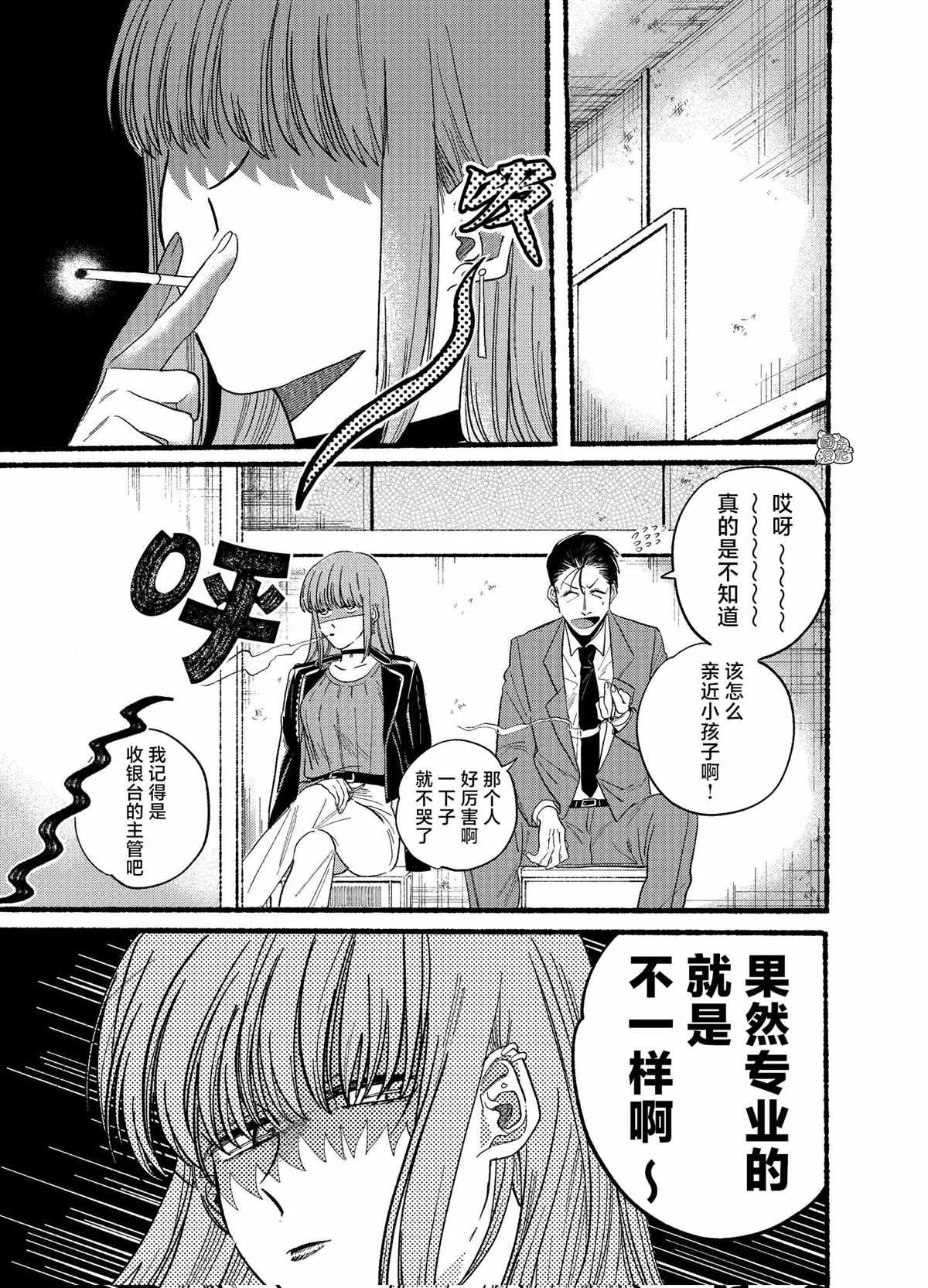 第23.2话