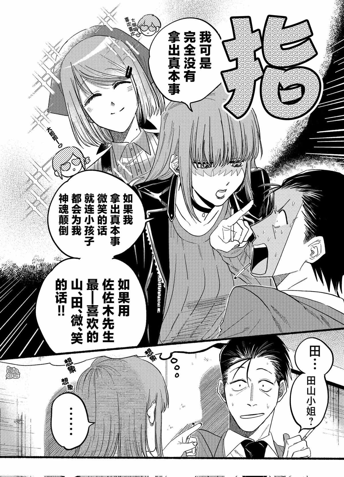 第23.2话