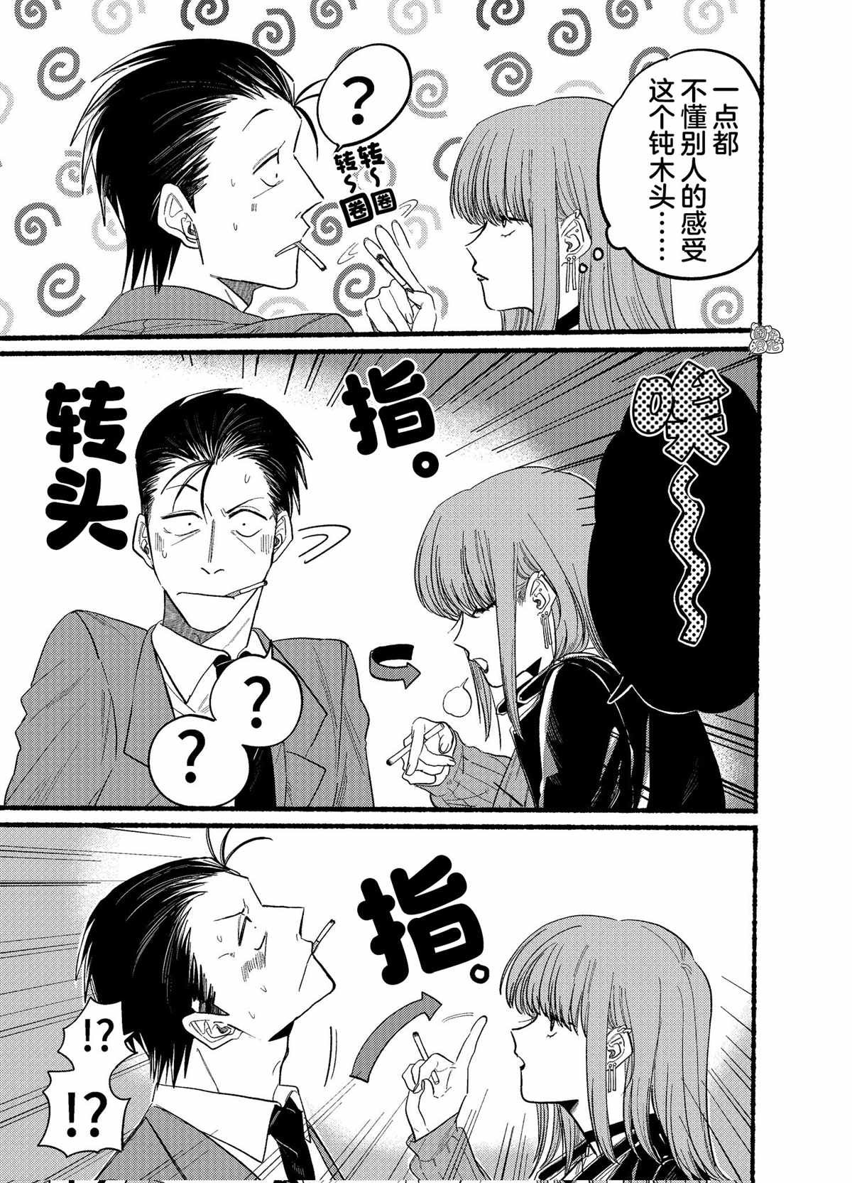 第23.2话