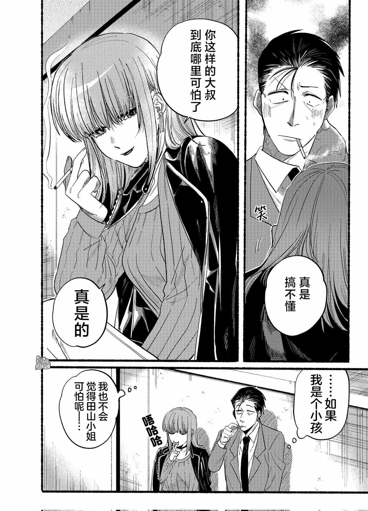 第23.2话