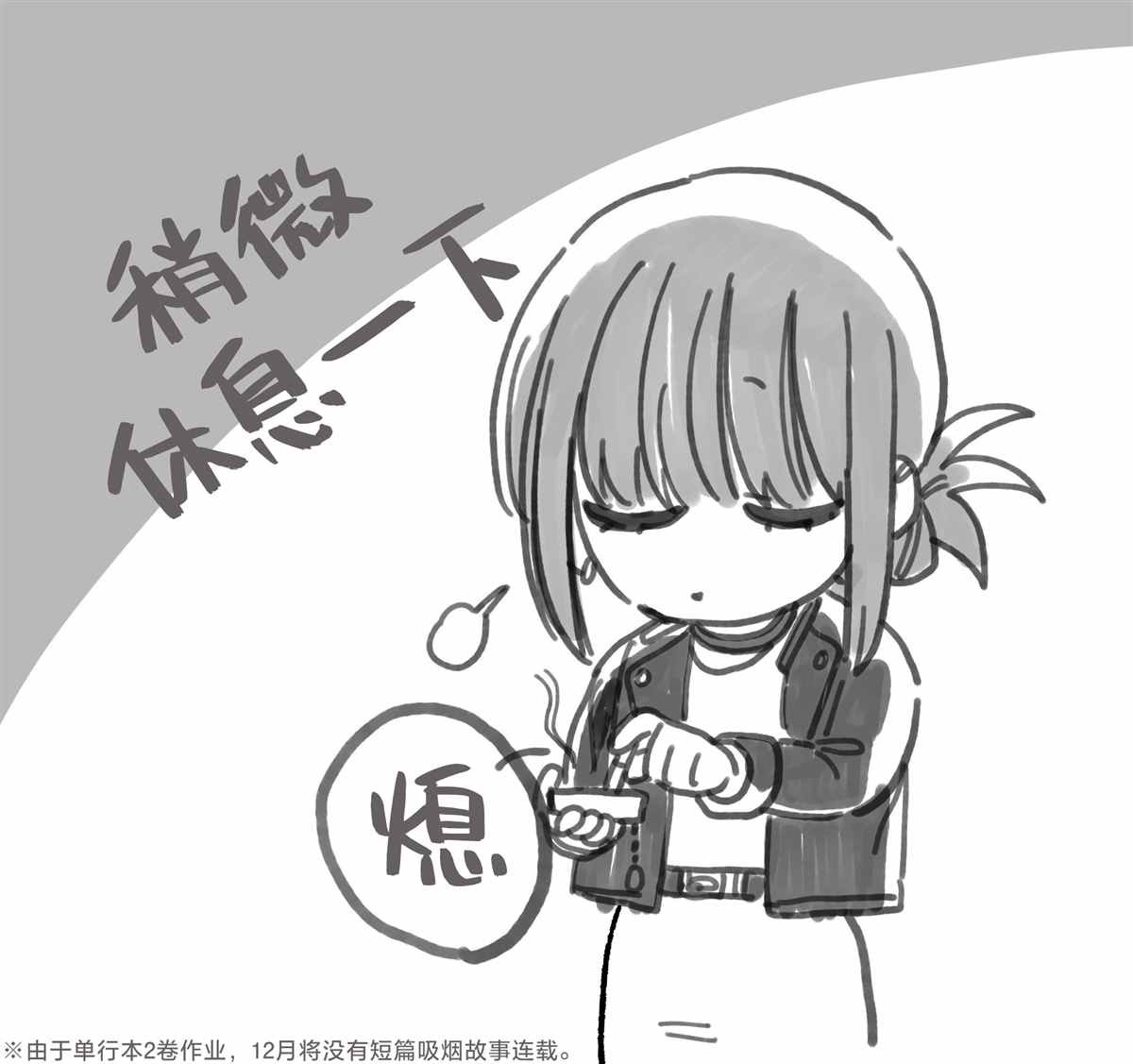 第23.2话