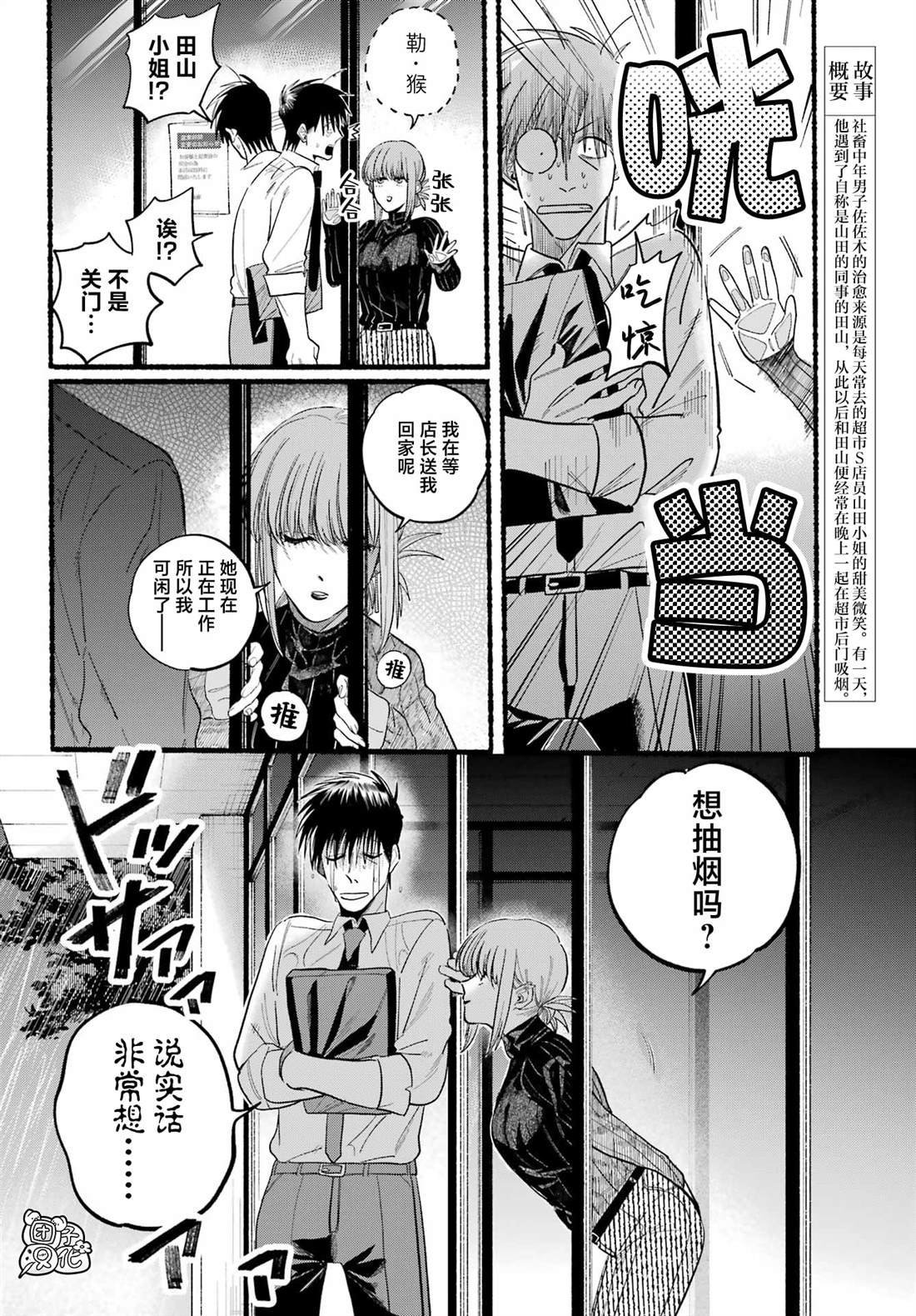 第24话