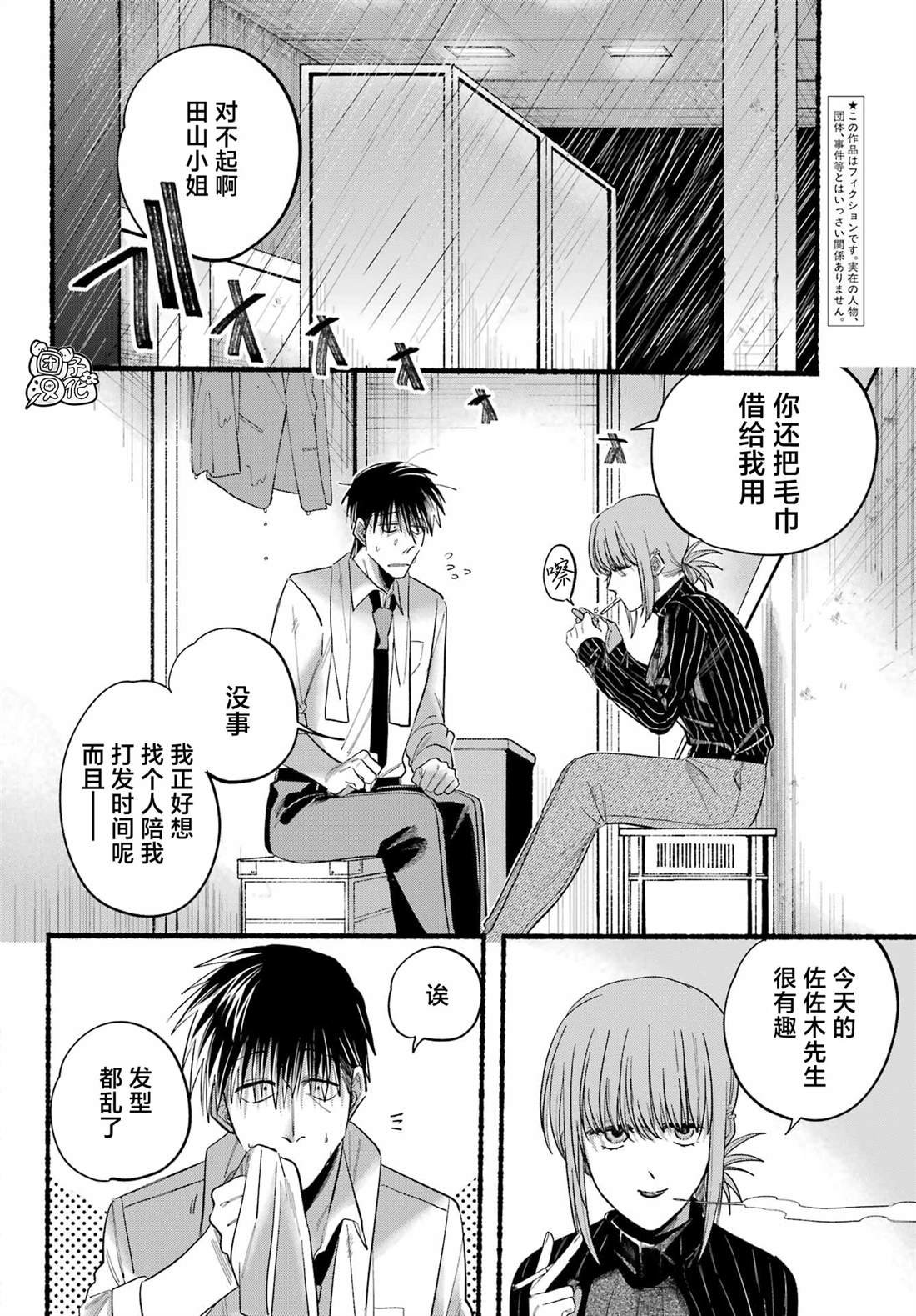 第24话