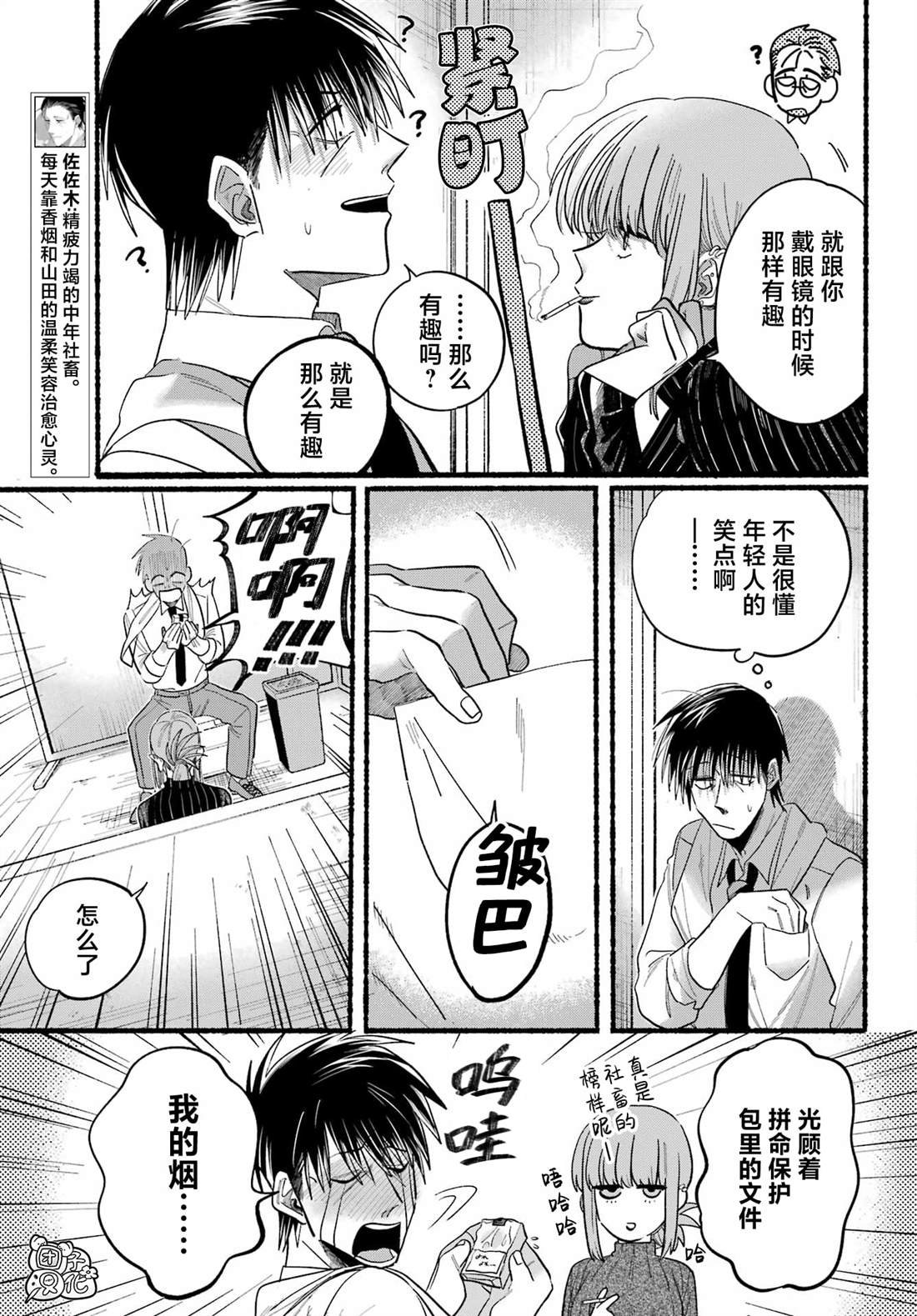 第24话