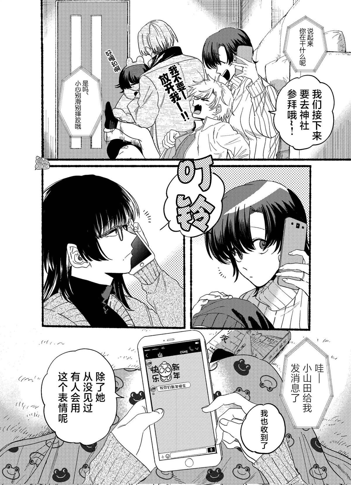新年番外