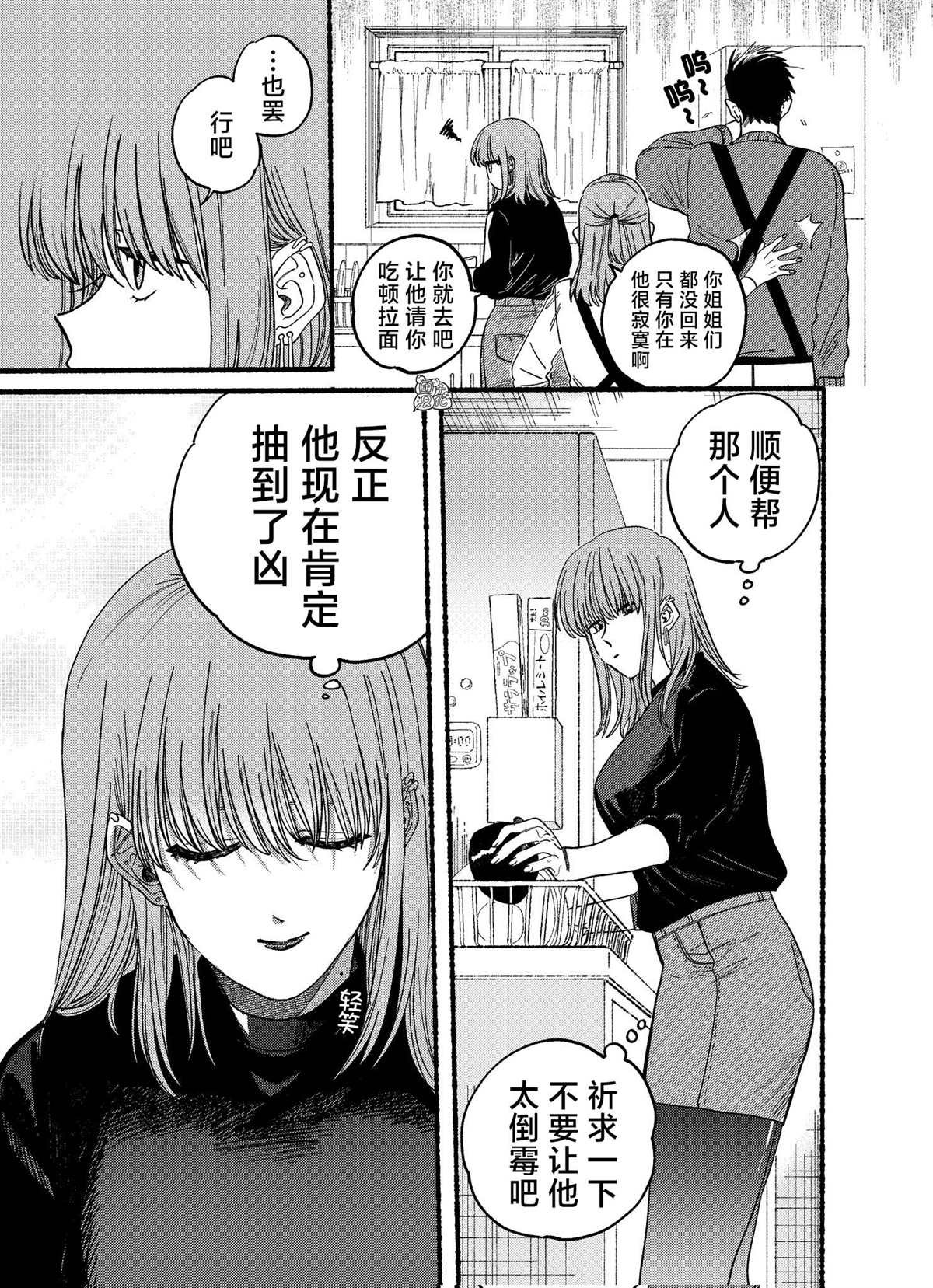 新年番外