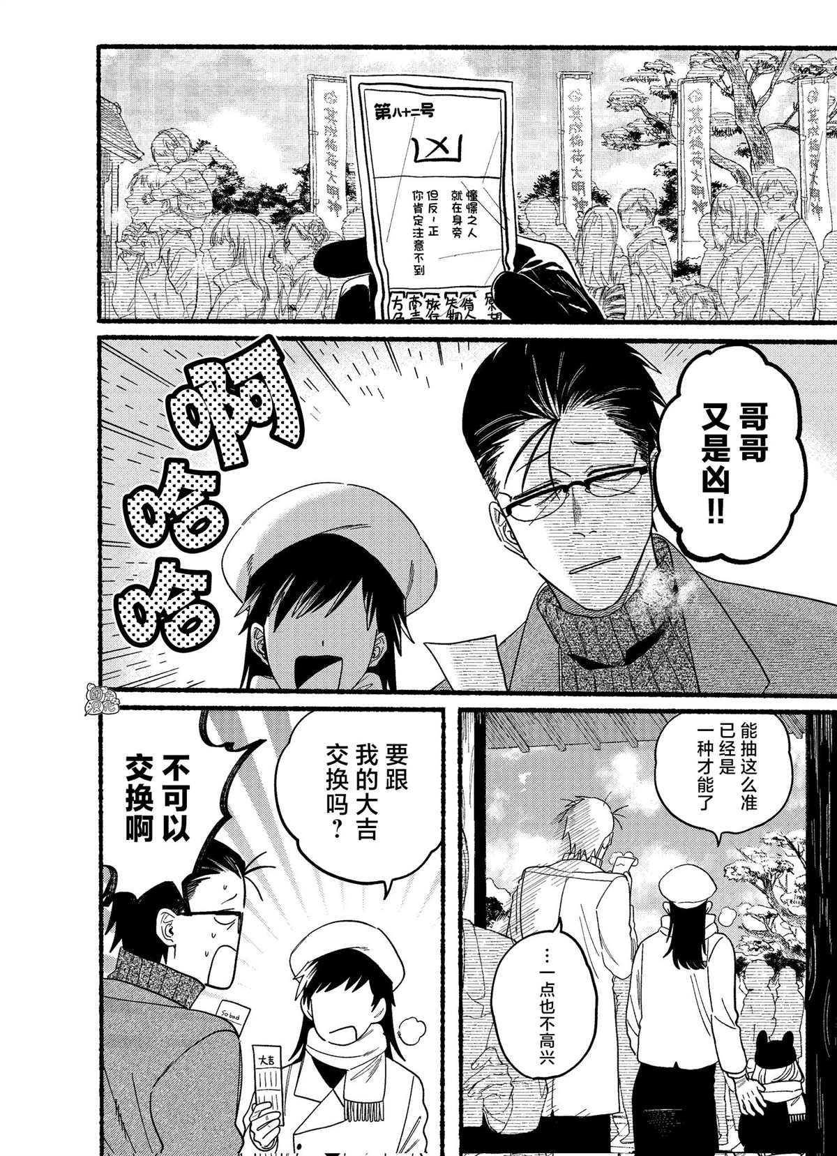 新年番外