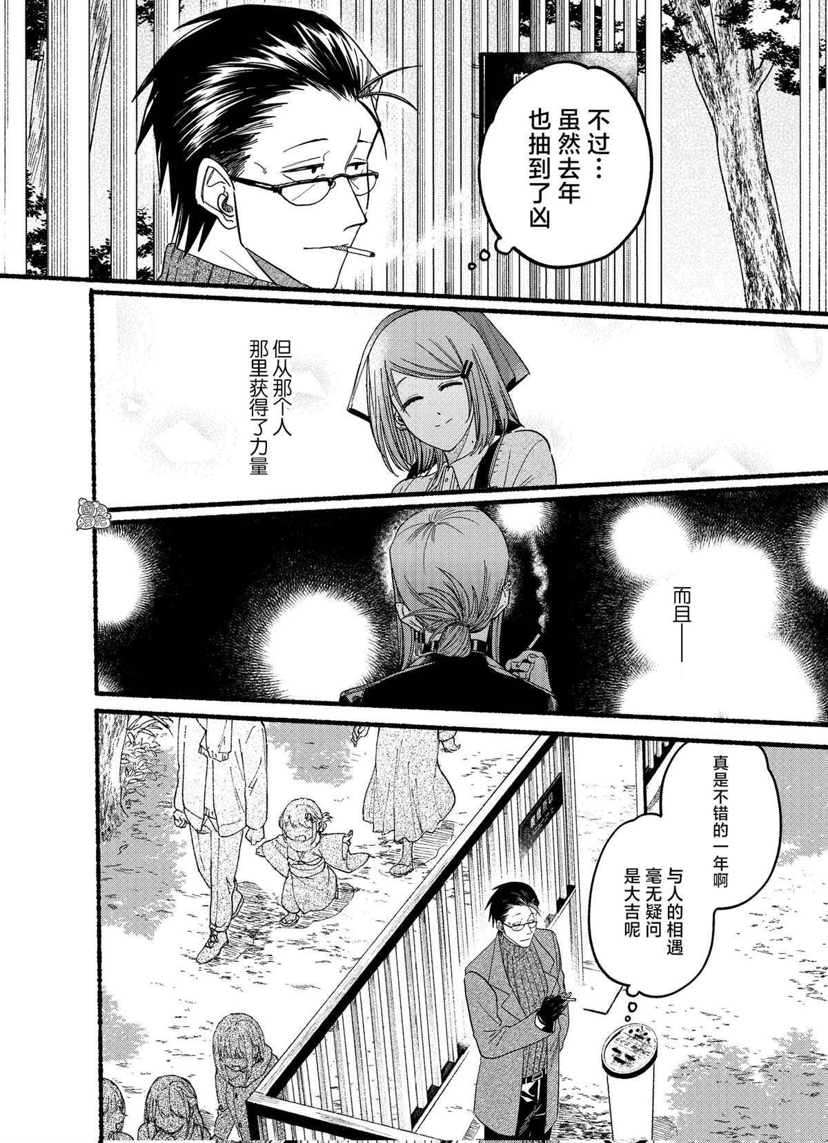 新年番外