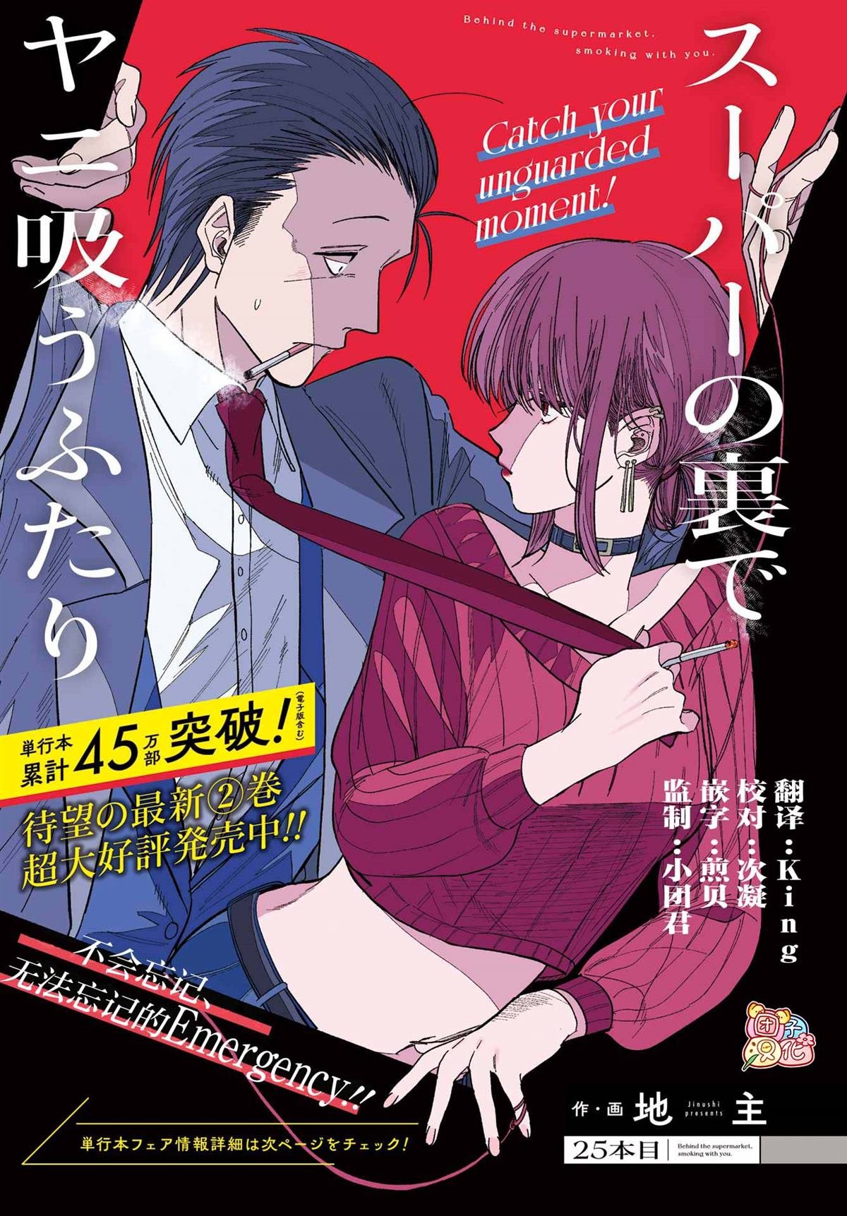 第25话