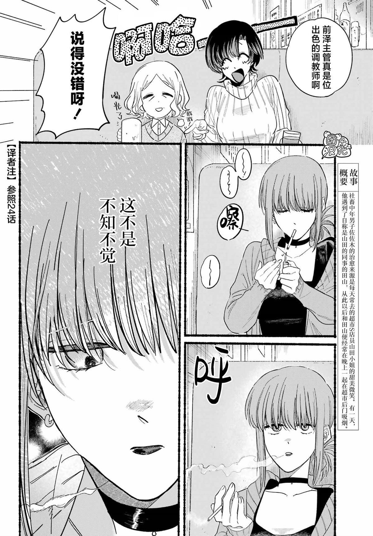 第25话