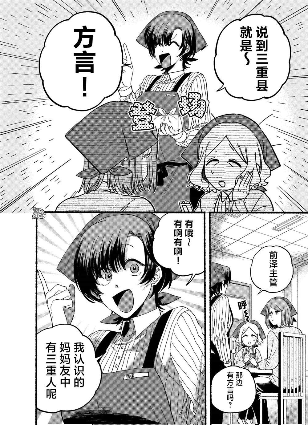 第25.1话