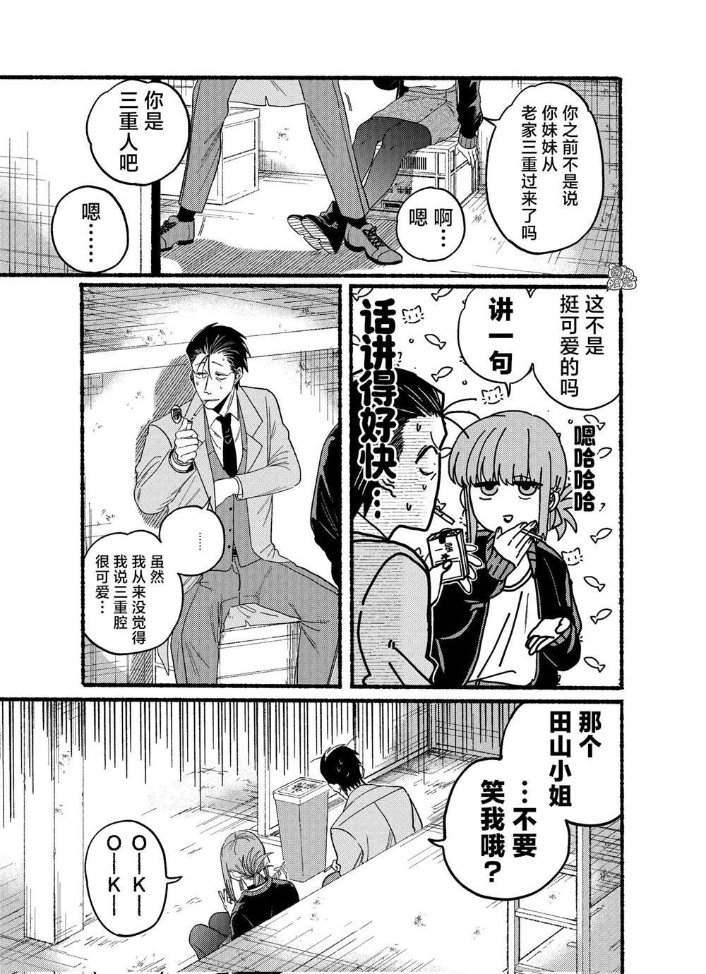 第25.1话