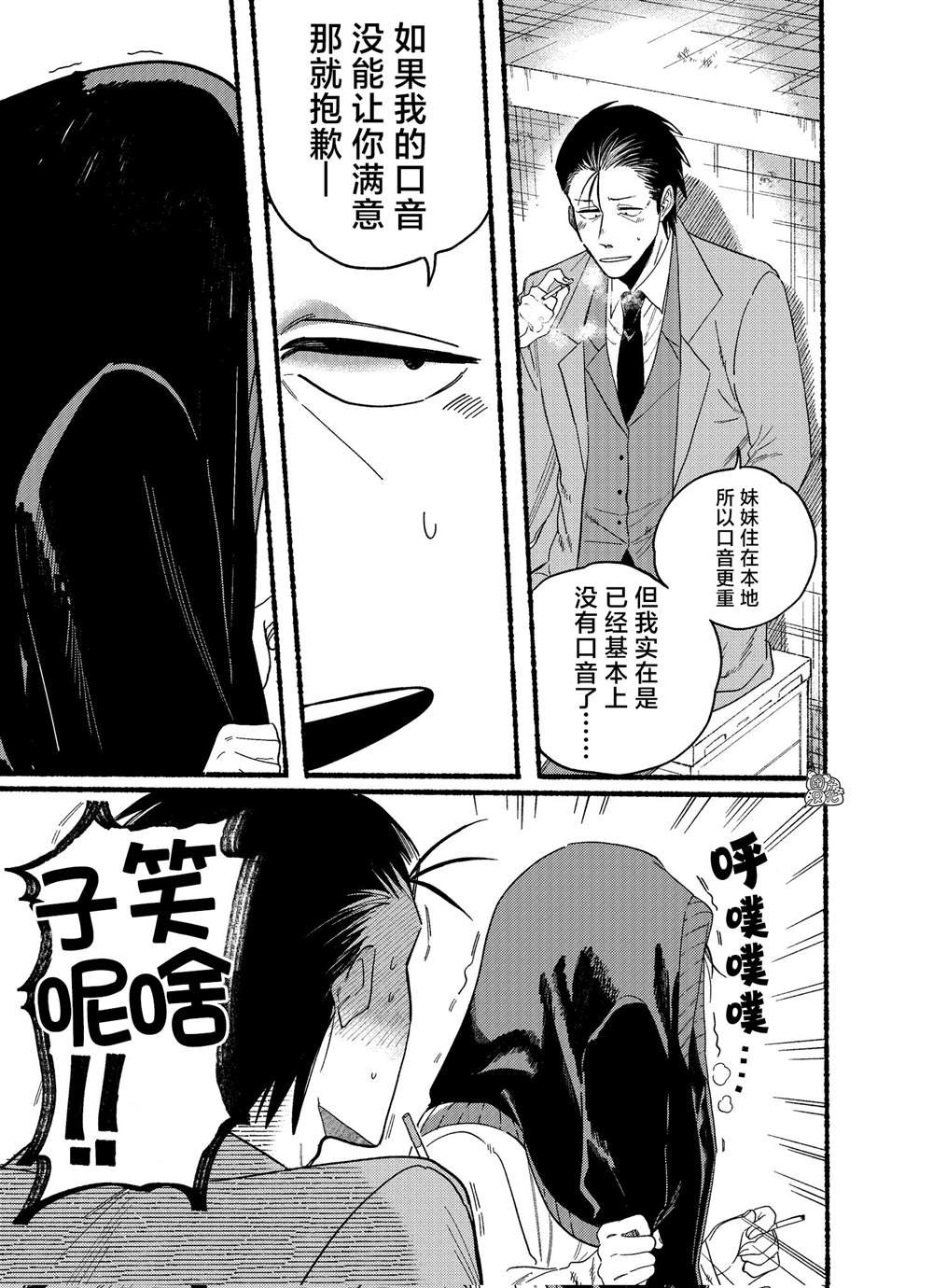 第25.1话
