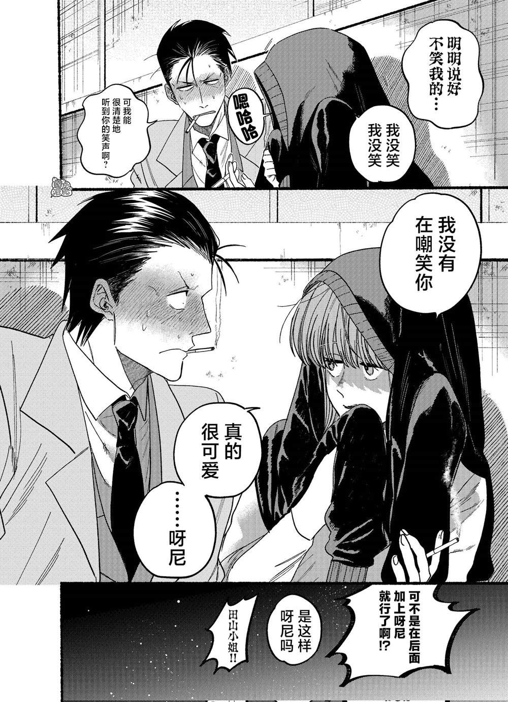 第25.1话