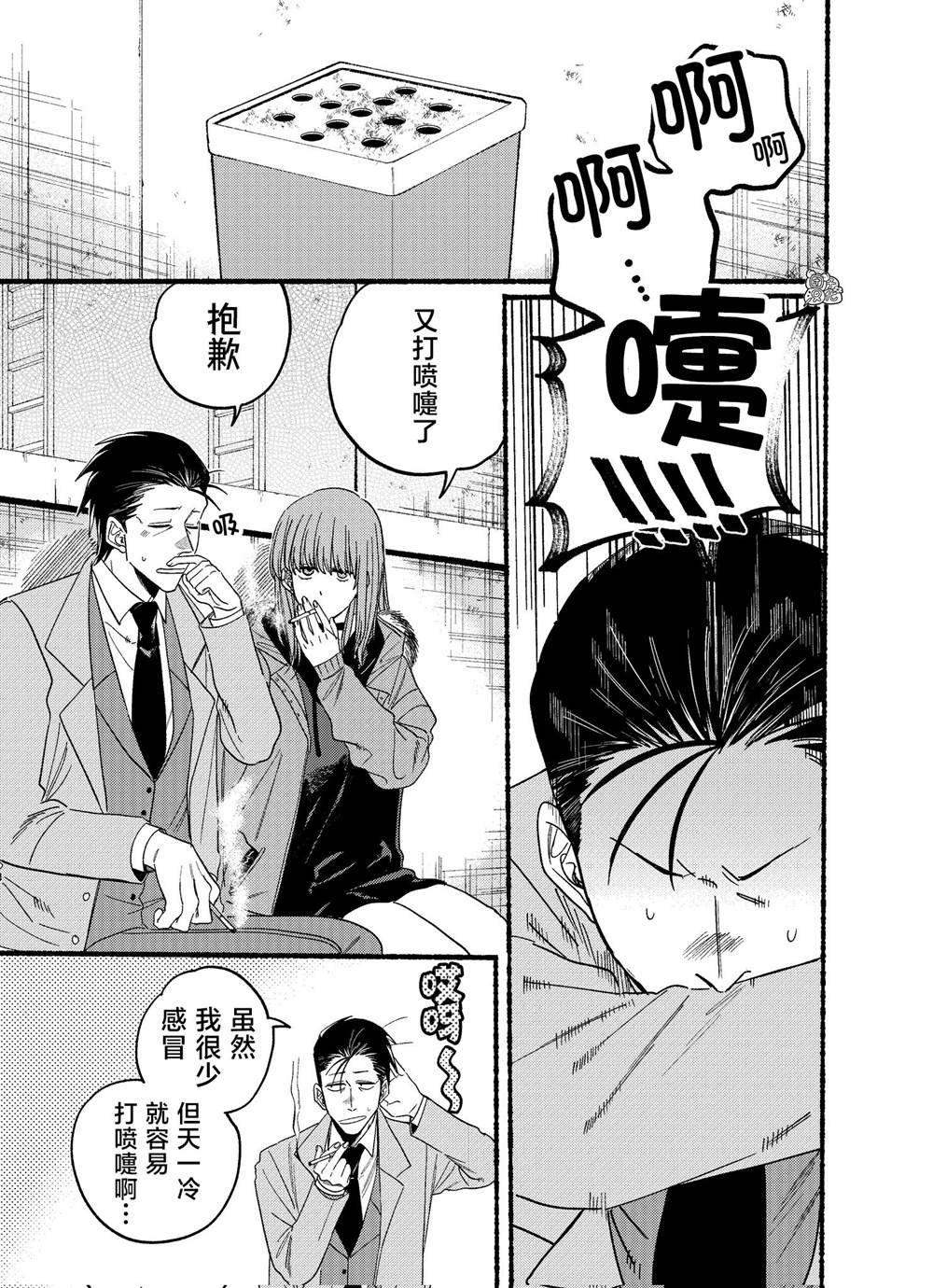 第25.2话