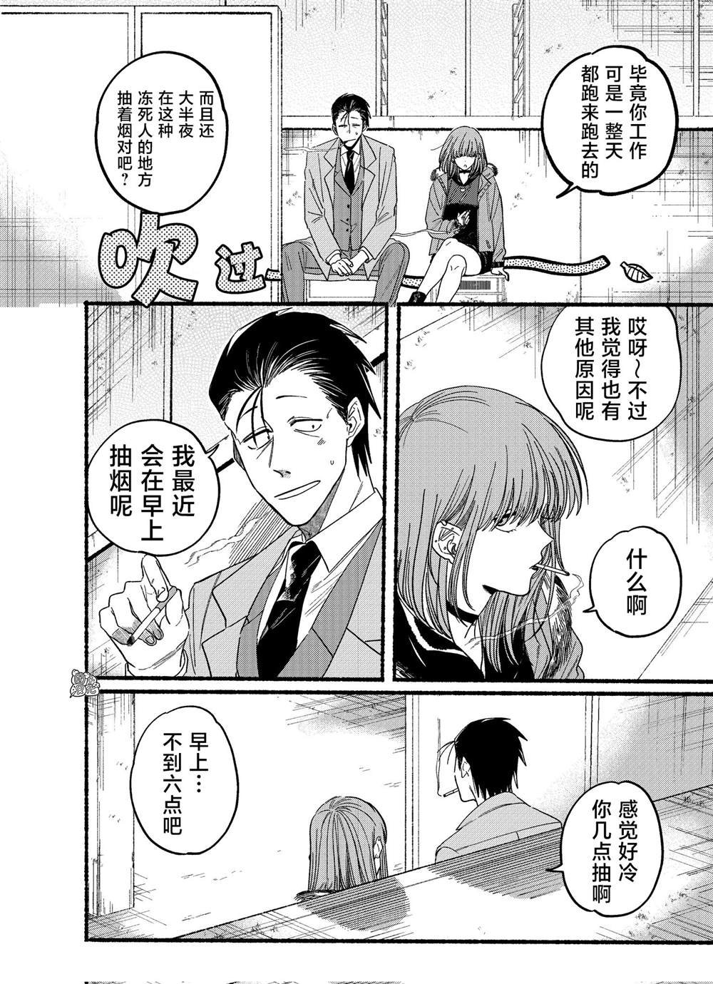 第25.2话