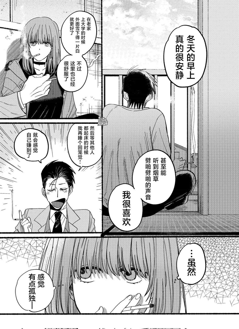 第25.2话