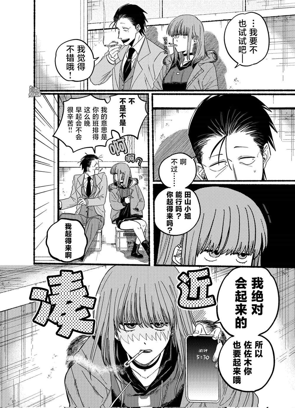 第25.2话