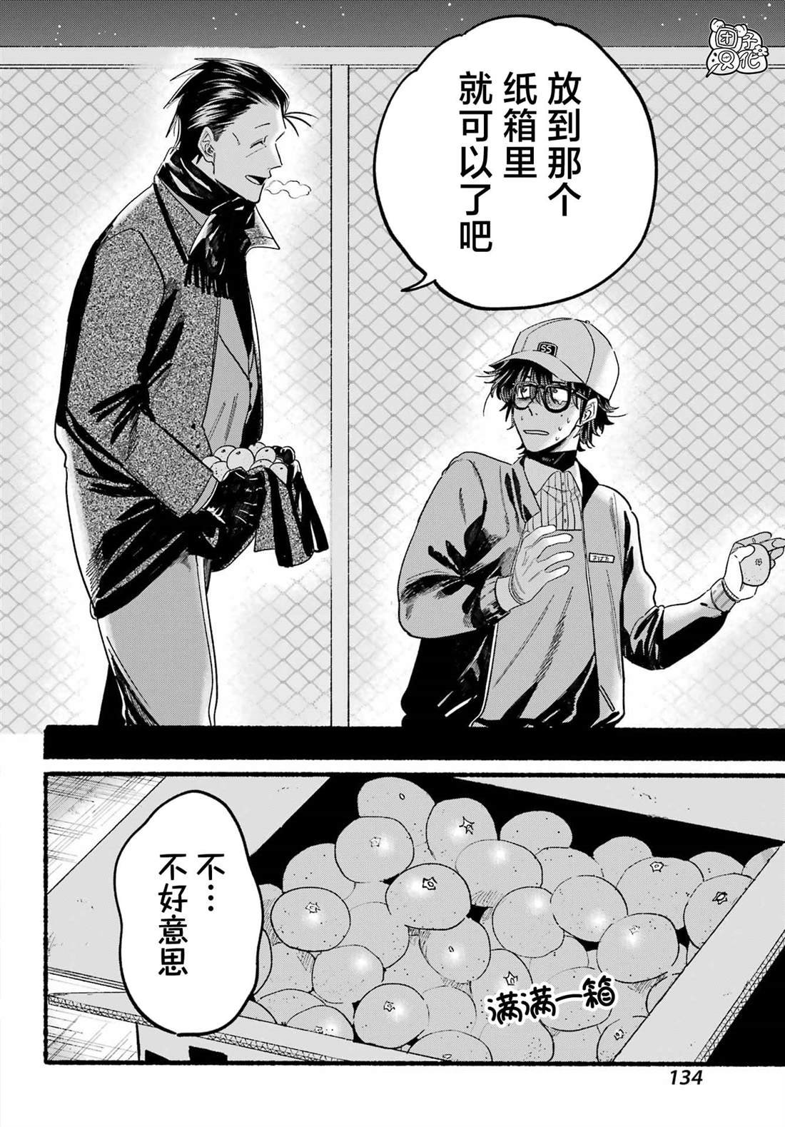 第26话