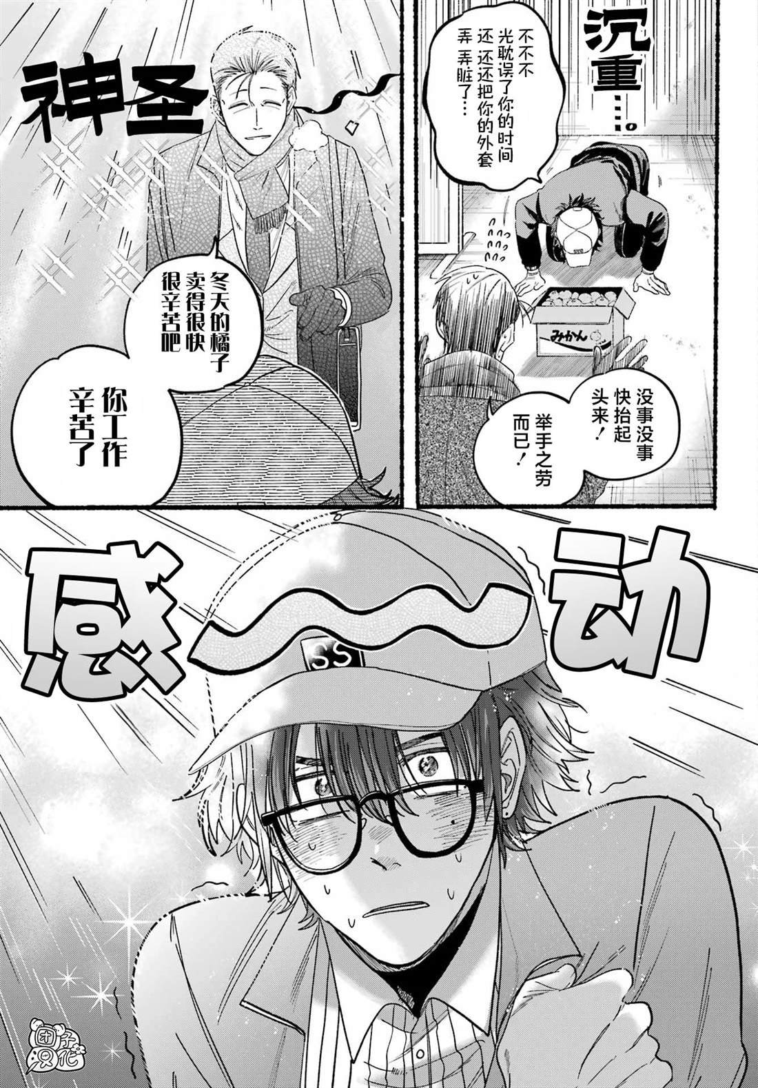 第26话