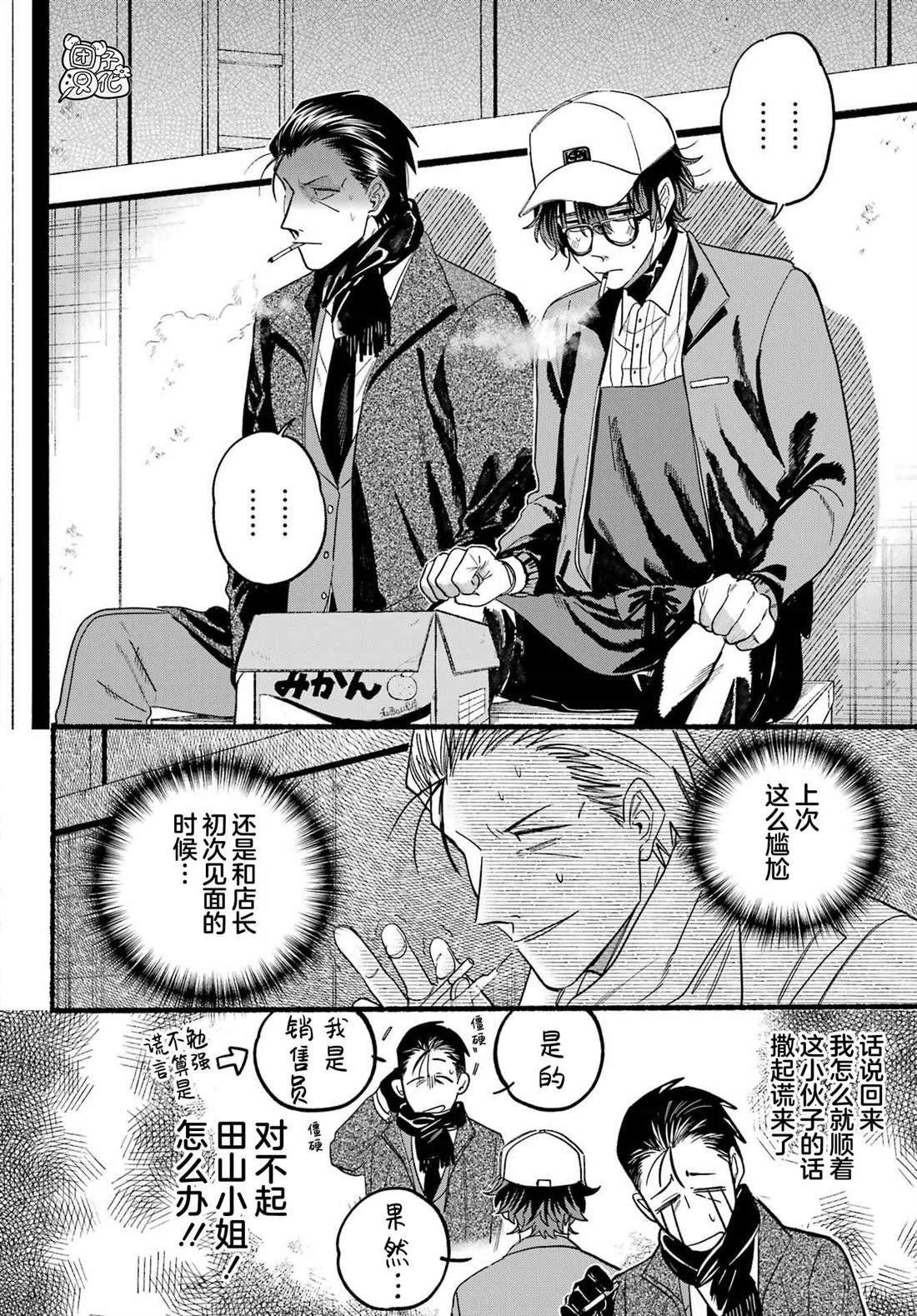 第26话