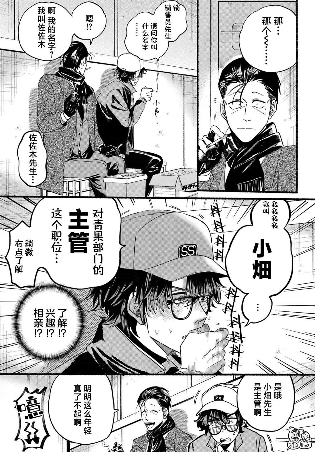 第26话