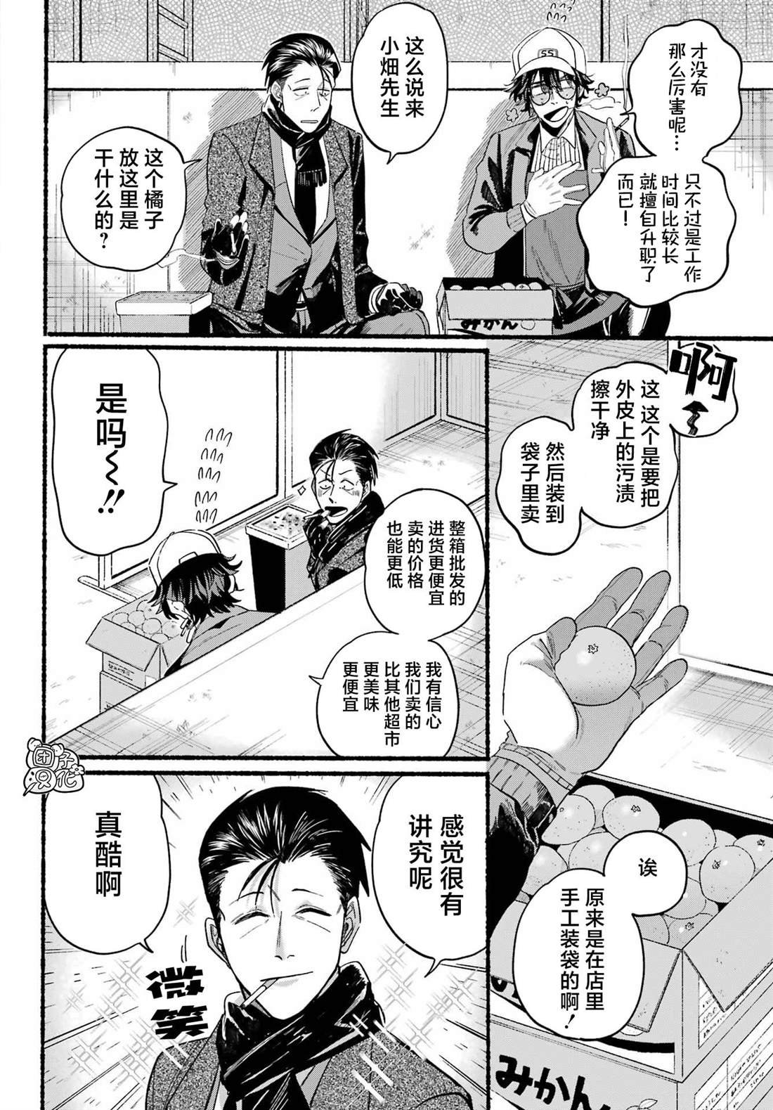 第26话