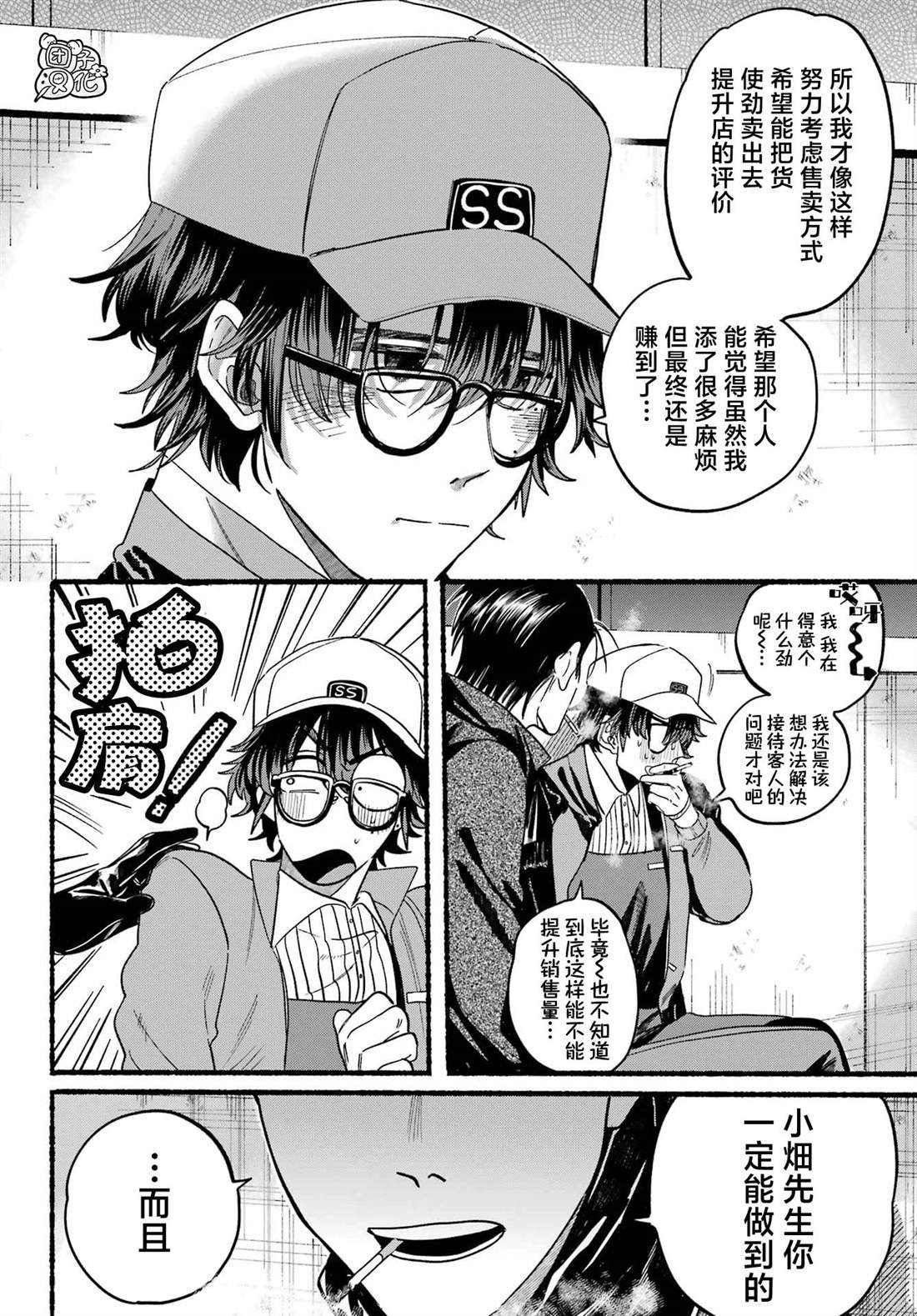 第26话
