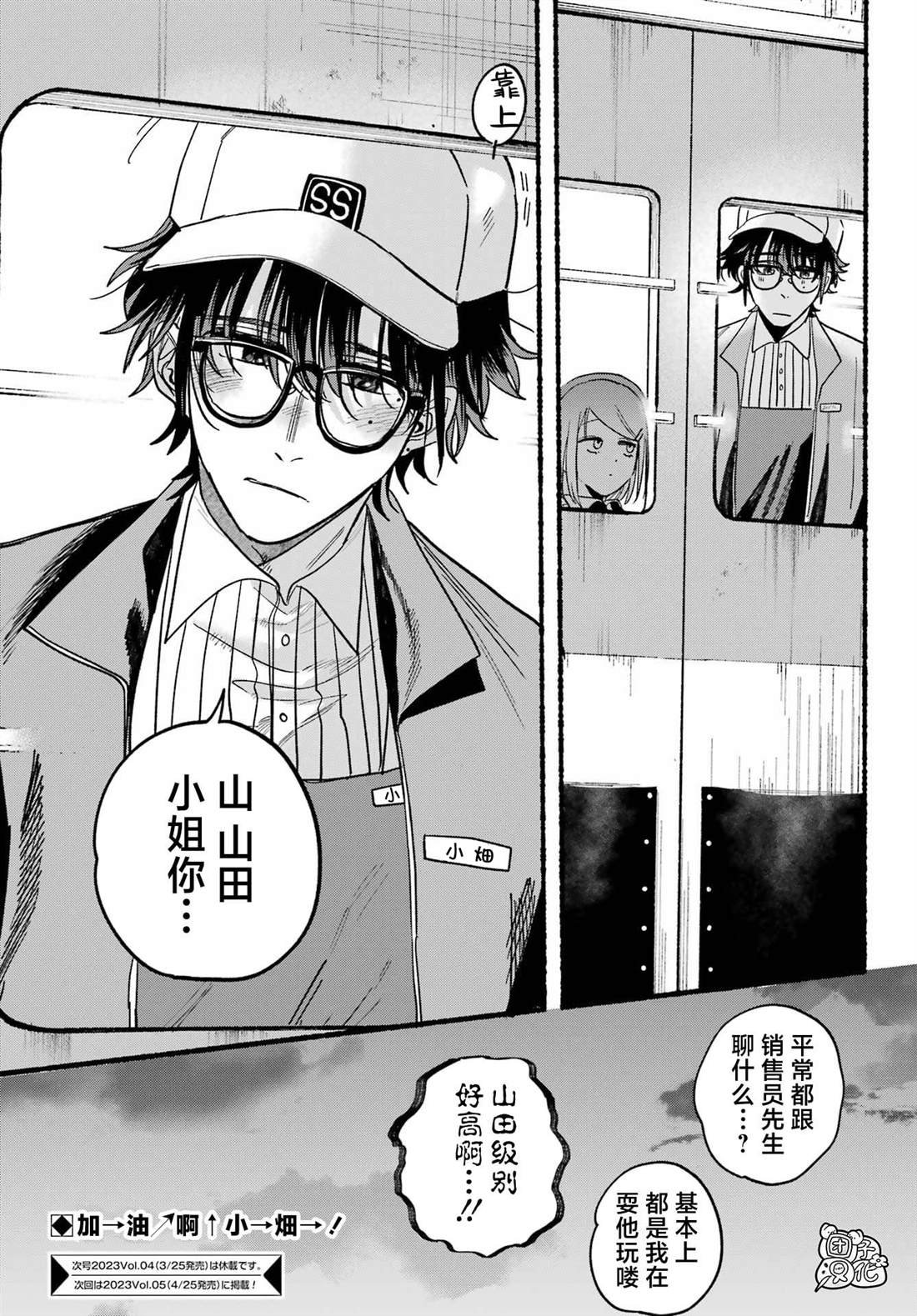 第26话
