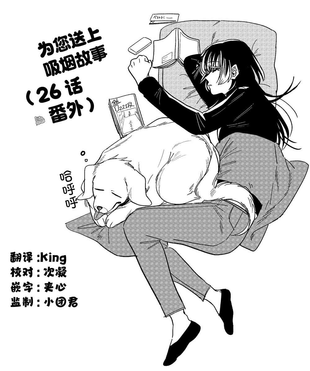 第26.1话