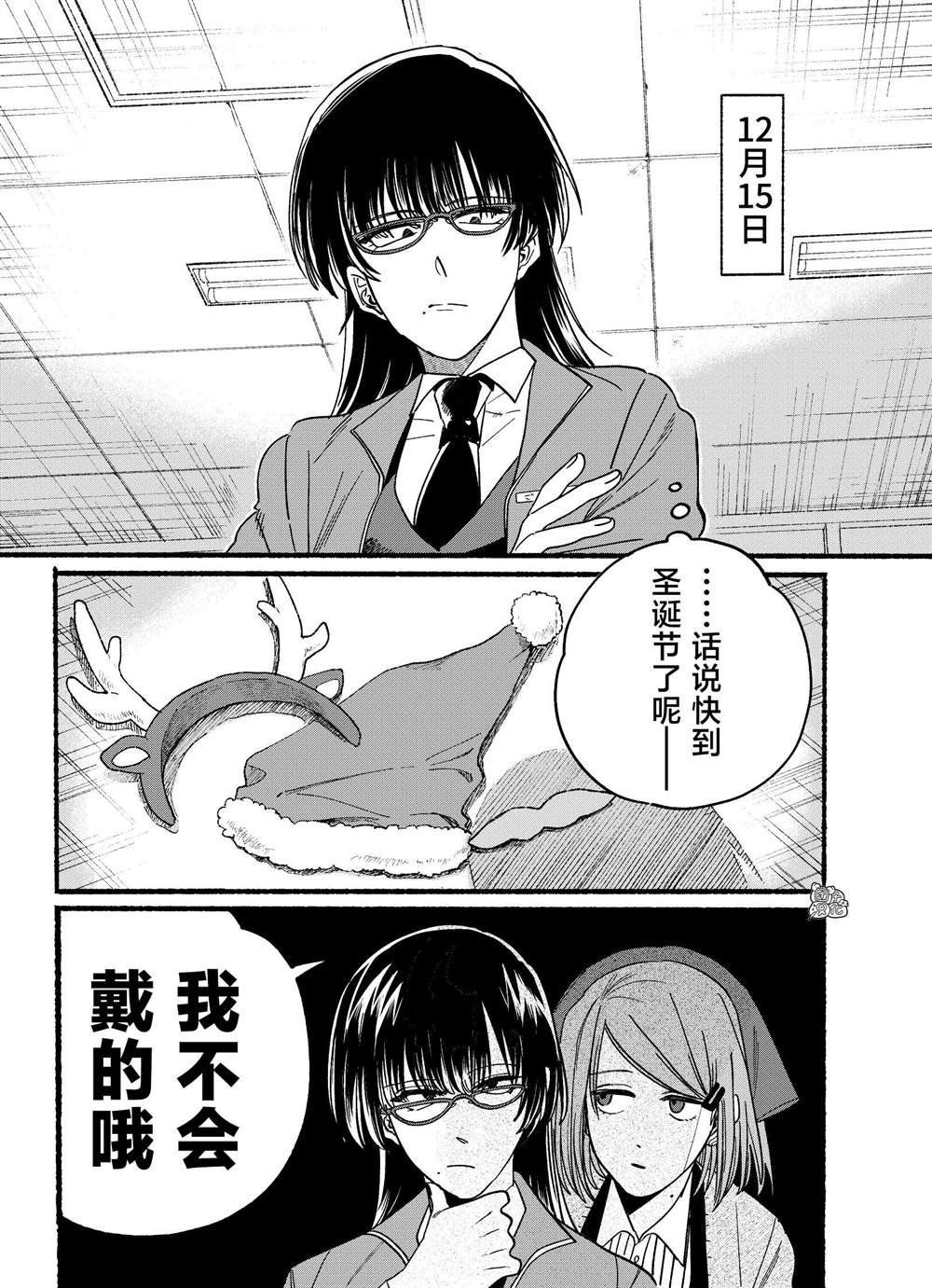 第26.1话