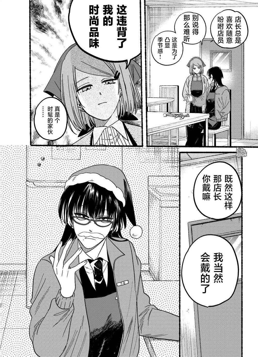 第26.1话