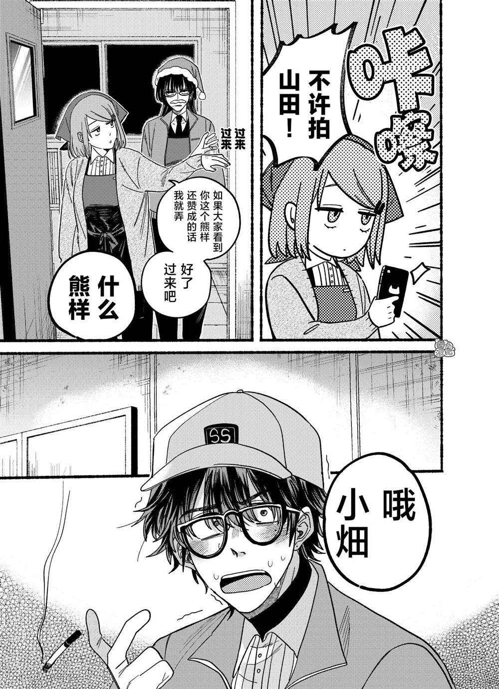 第26.1话
