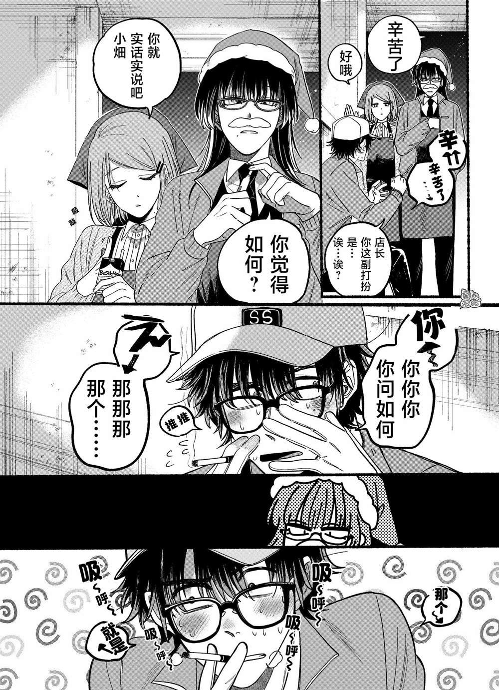 第26.1话