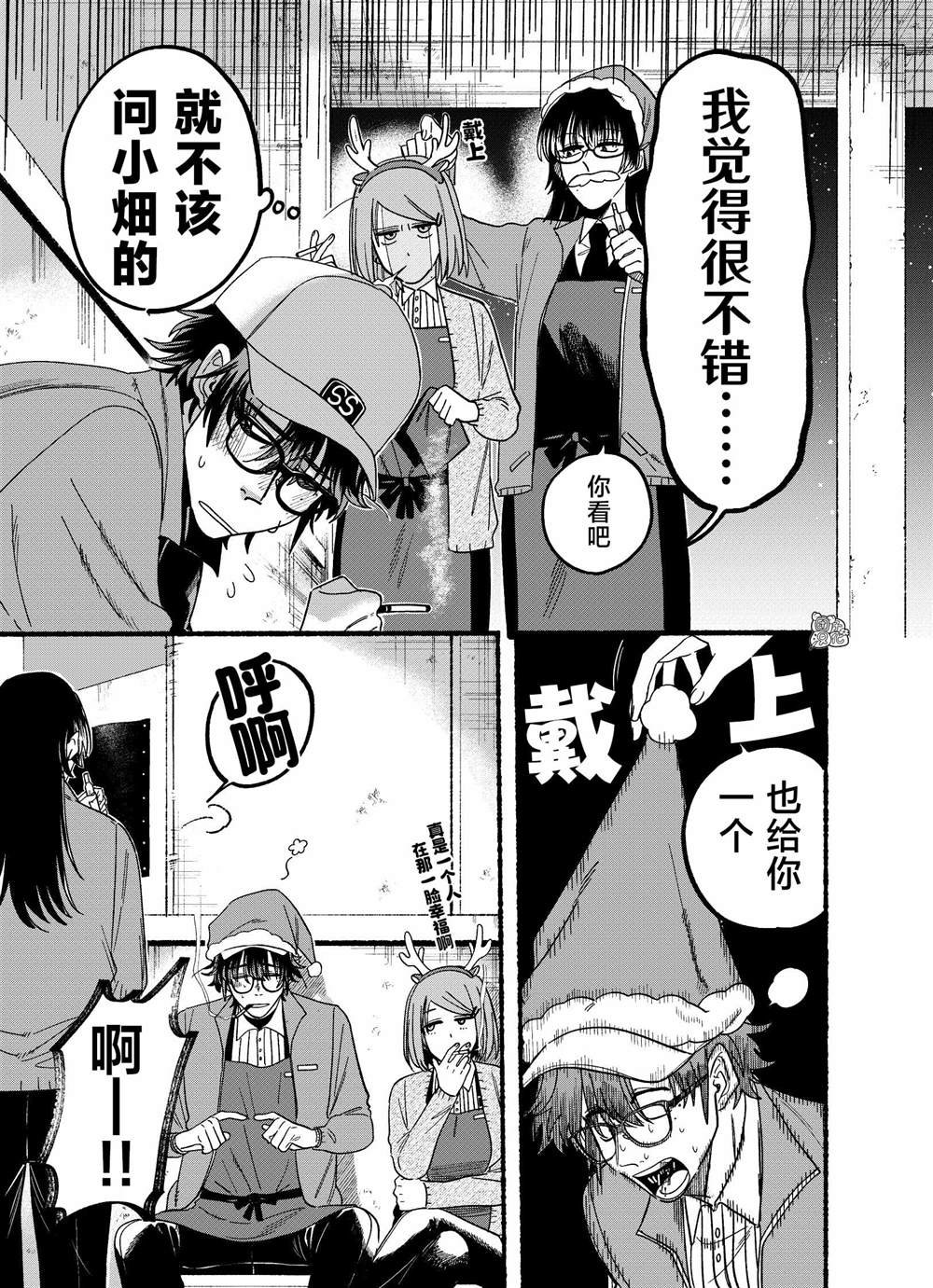 第26.1话