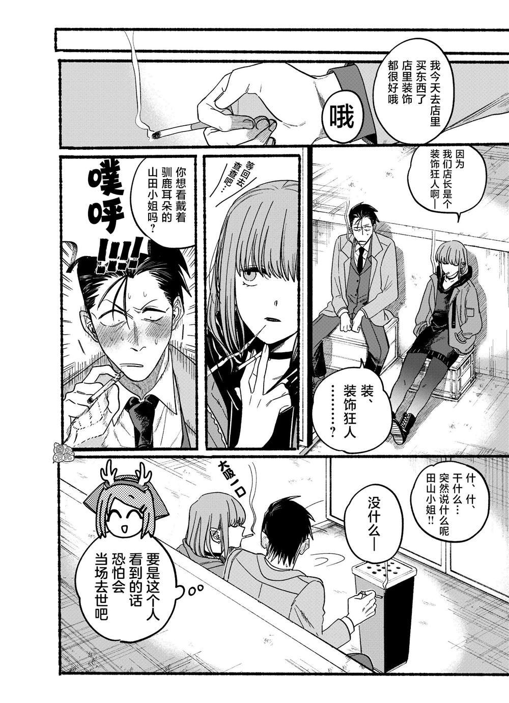 第26.1话