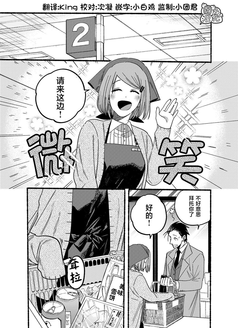 第26.2话
