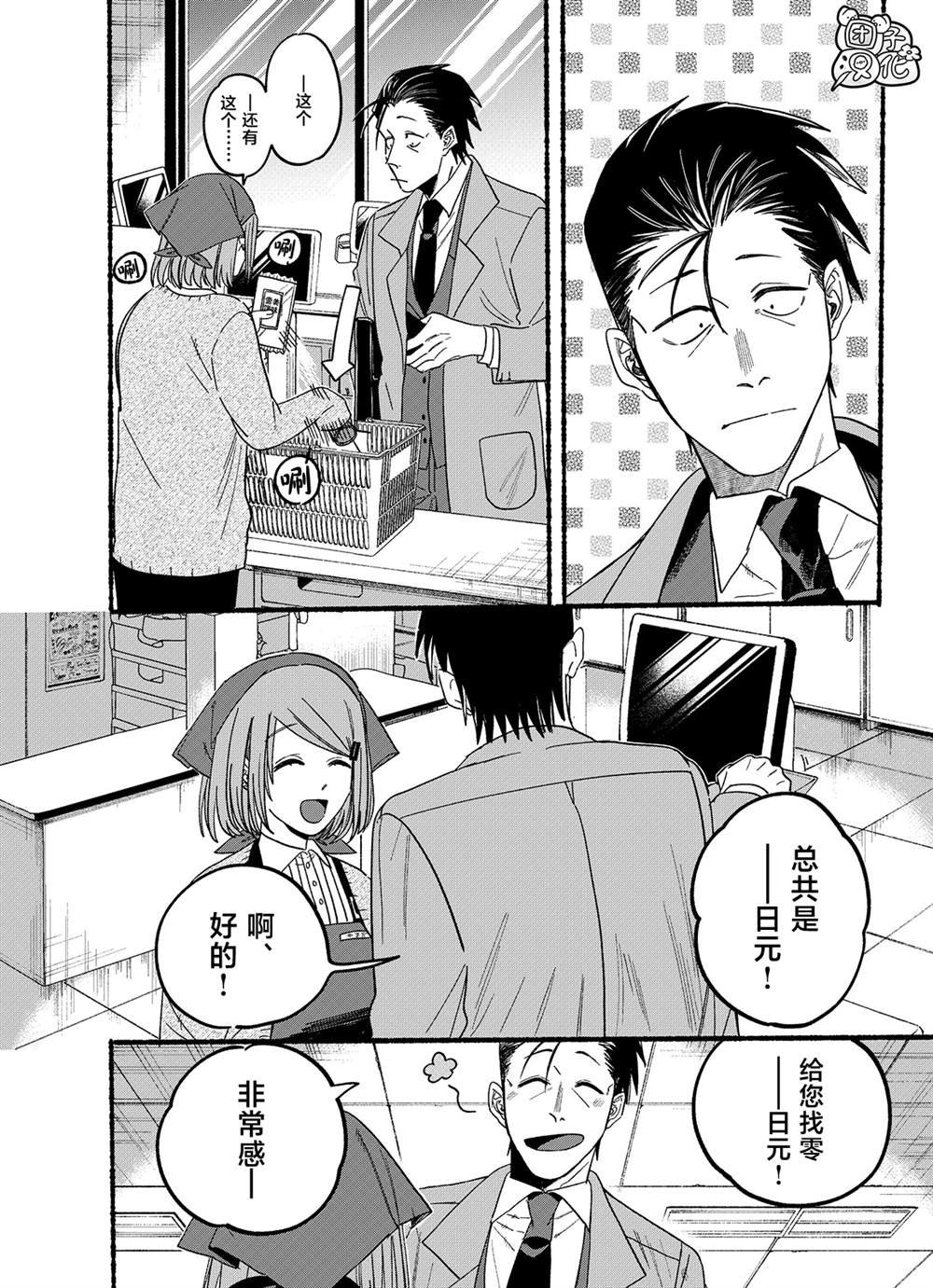 第26.2话