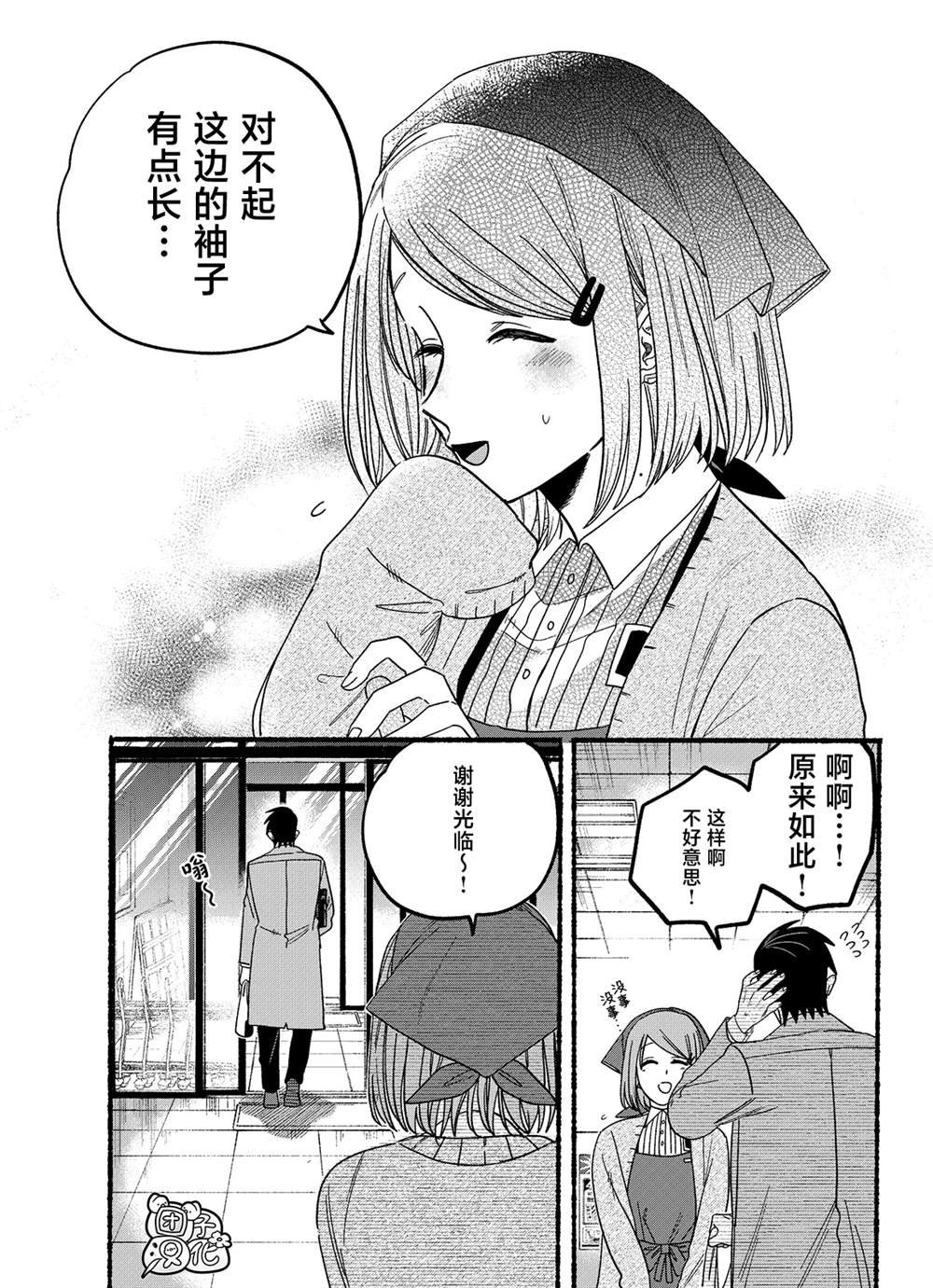 第26.2话